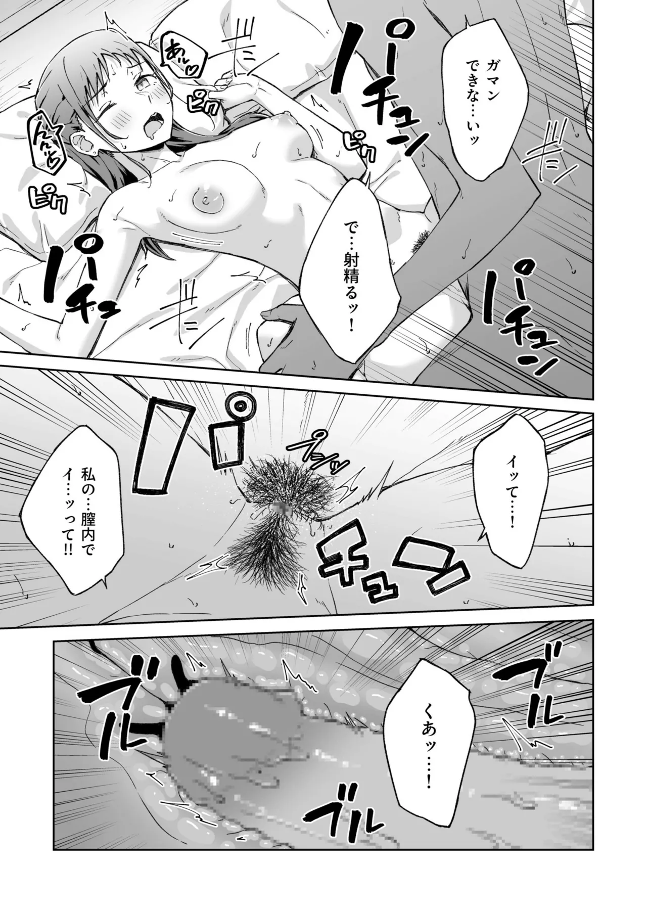 Hitohada Friend 1-8 - Page 160