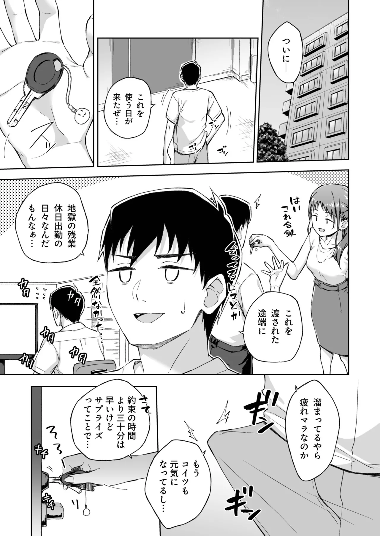 Page 167 of [Kazushiki Midori] Hitohada Friend 1-8