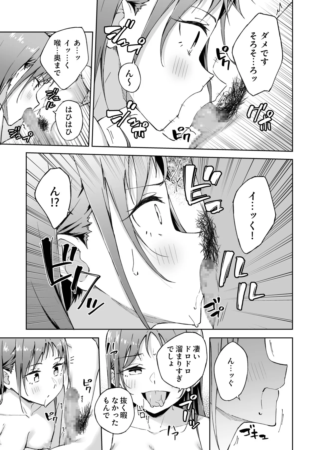 Hitohada Friend 1-8 - Page 181