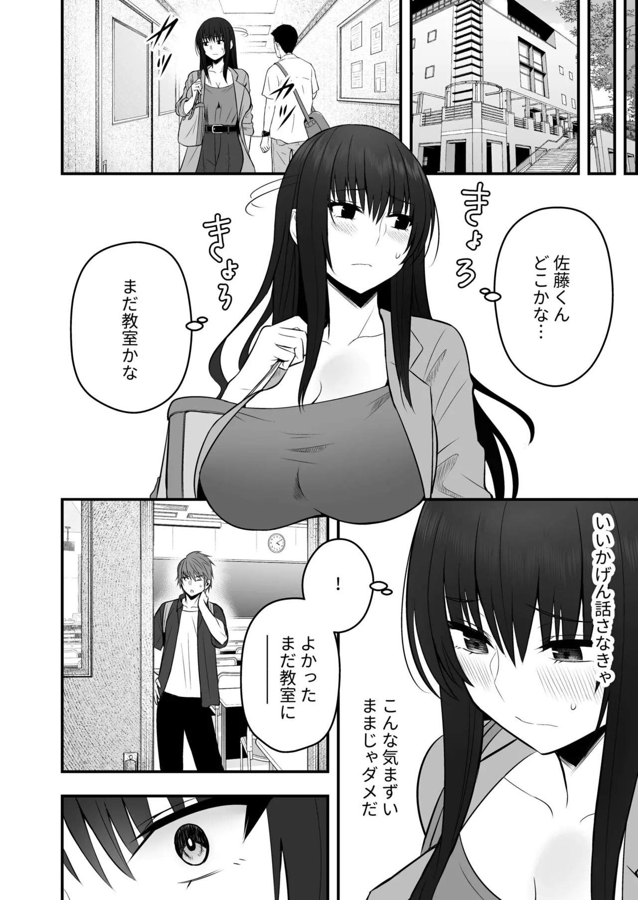 Honto no Kanojo 1-6 - Page 104