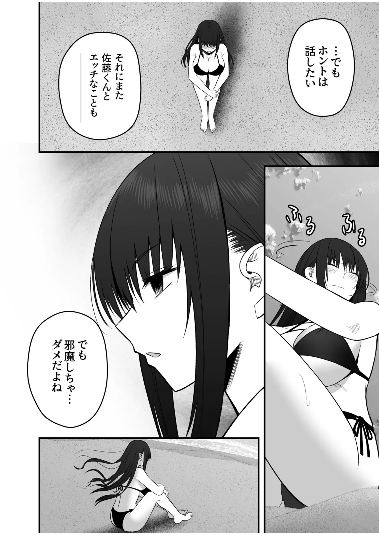 Page 116 of [Monaka Coji, Hijiribashi Ran] Honto no Kanojo 1-6