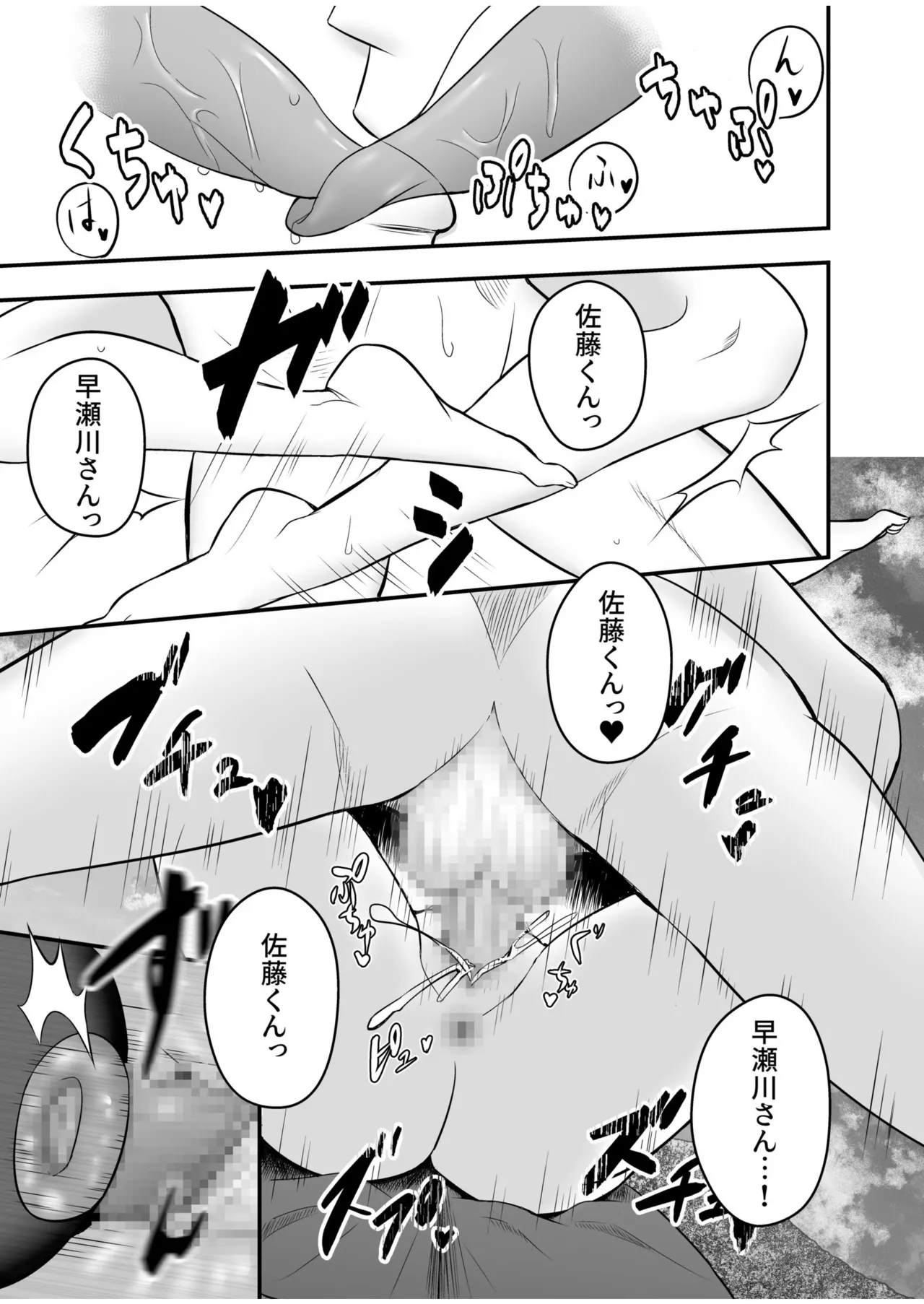 Honto no Kanojo 1-6 - Page 135