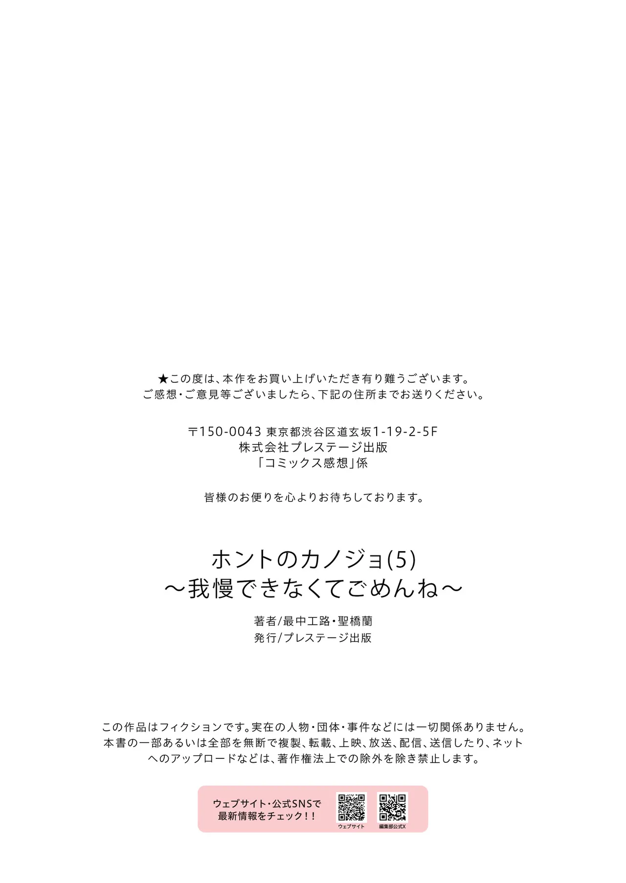 Honto no Kanojo 1-6 - Page 172