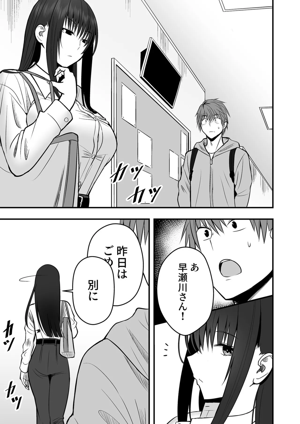 Honto no Kanojo 1-6 - Page 40