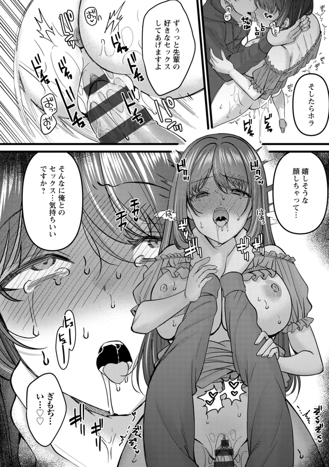 Nimen Seiai - Page 130