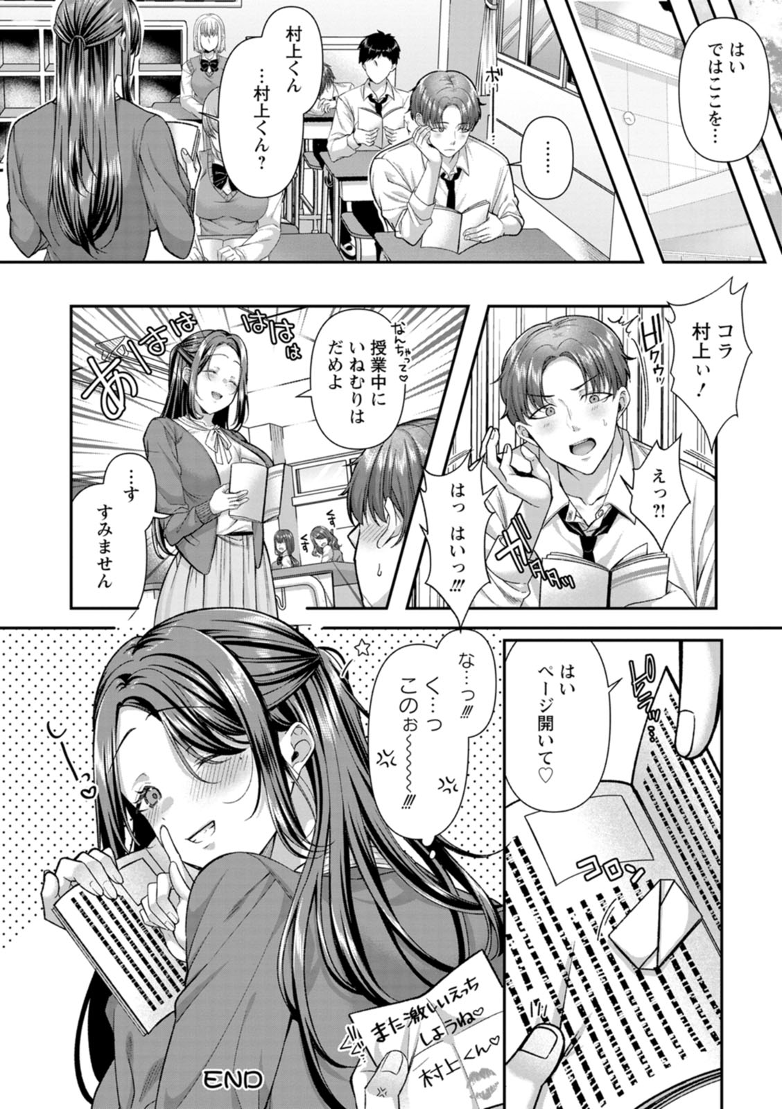 Nimen Seiai - Page 24