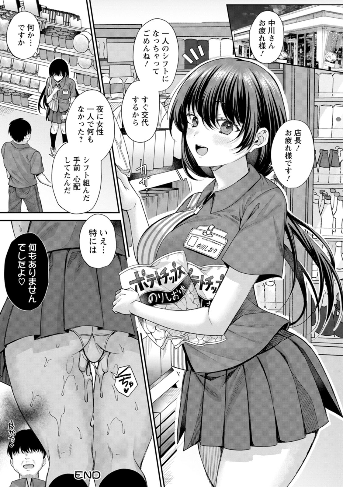 Nimen Seiai - Page 46