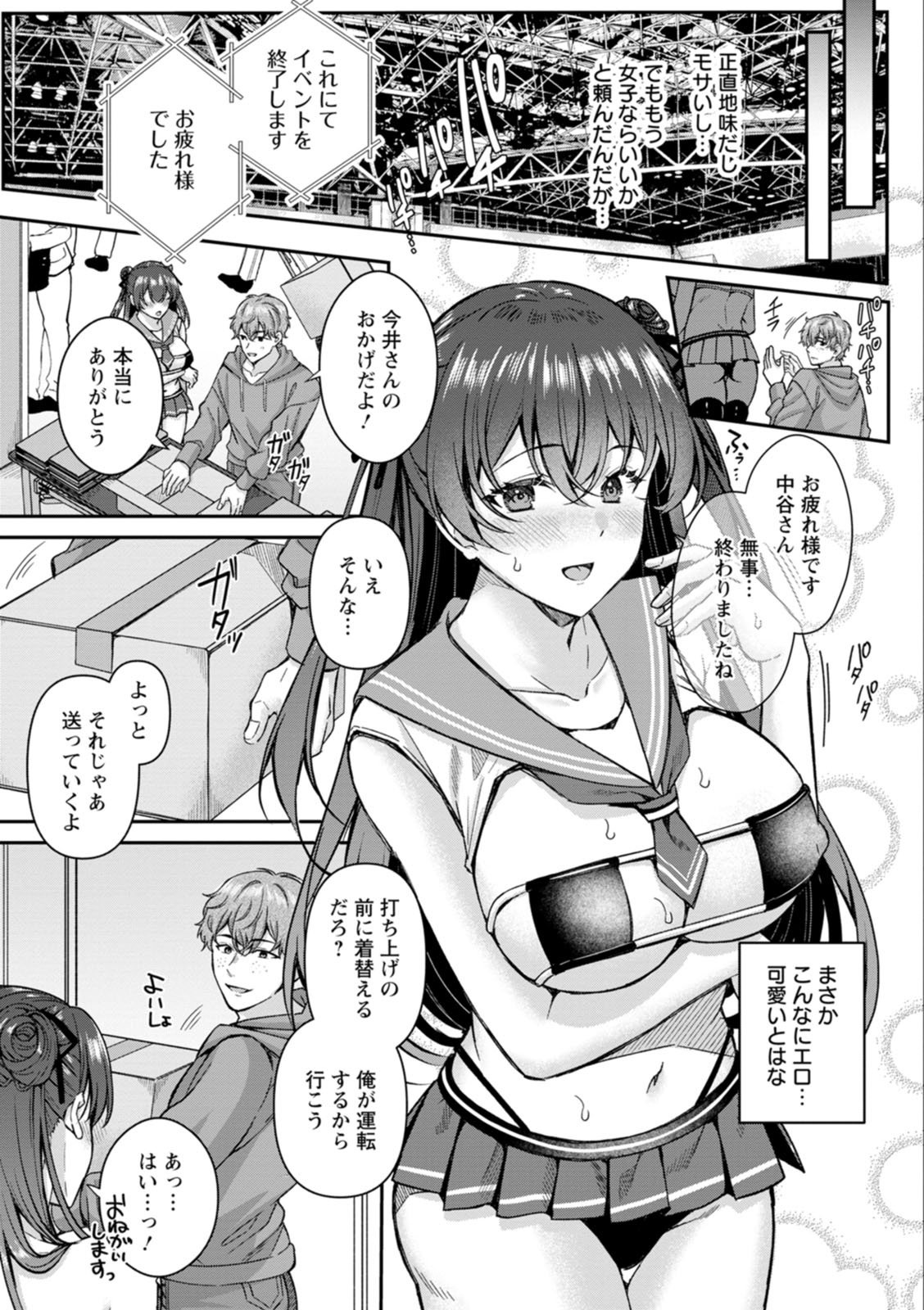 Nimen Seiai - Page 51