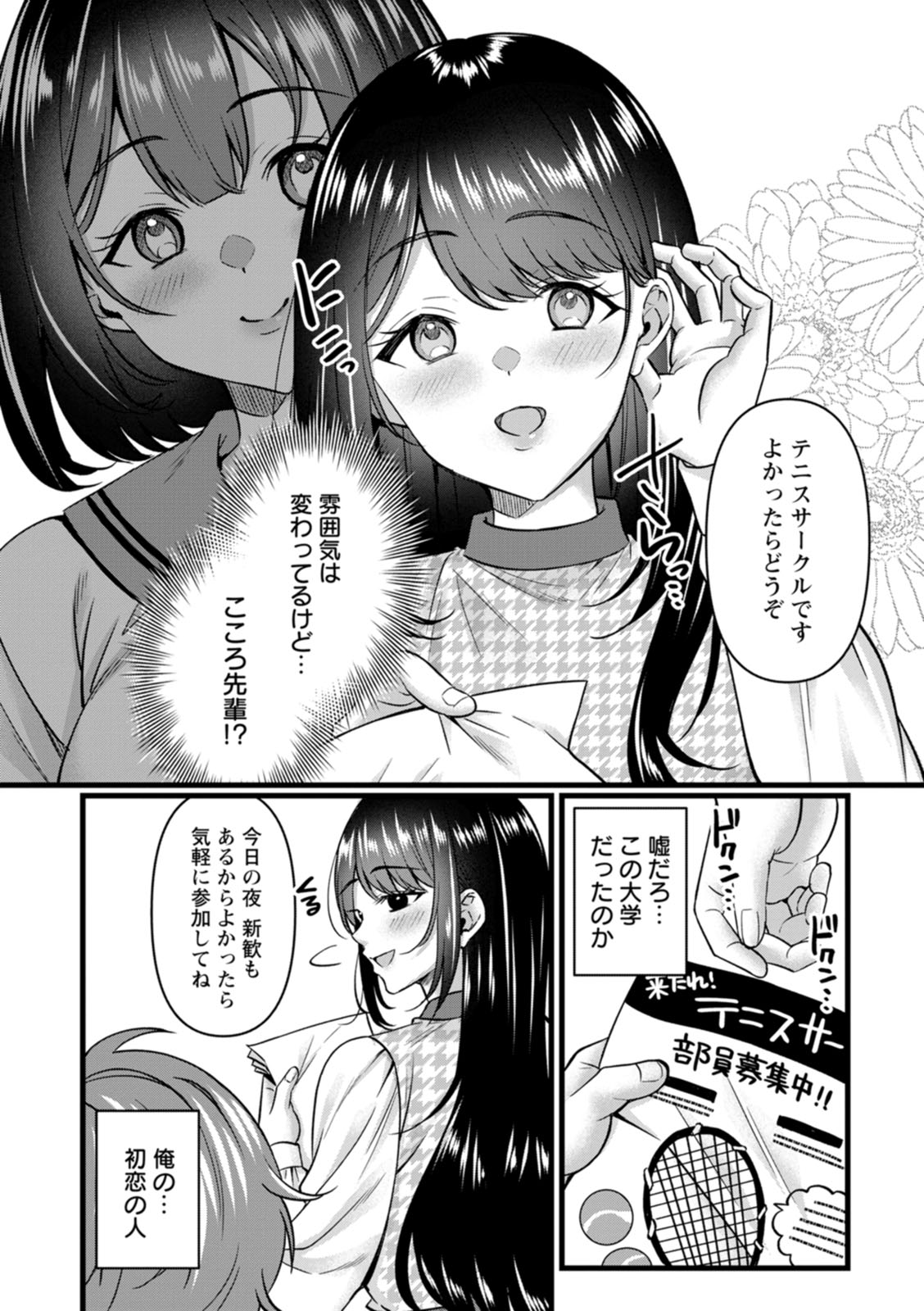 Nimen Seiai - Page 96