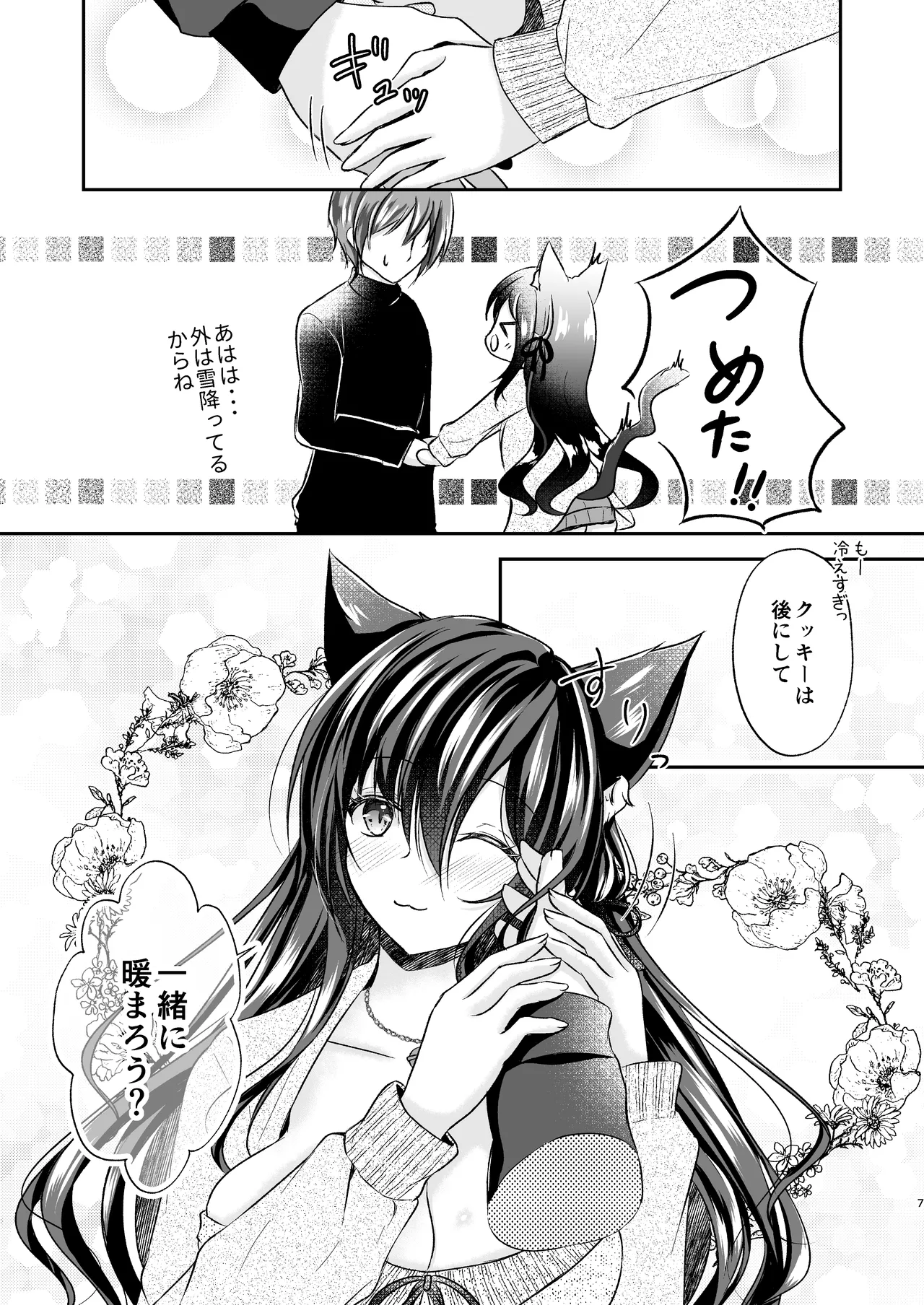 Preview page 7