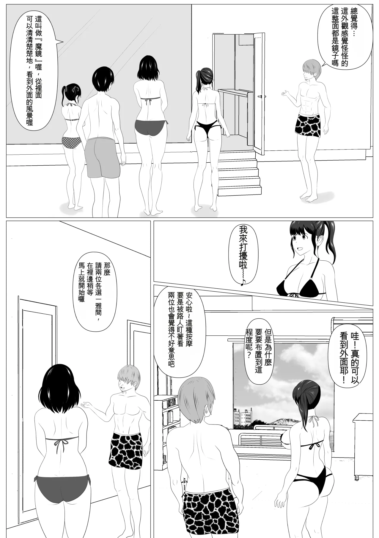 Kazoku Torare - Page 16