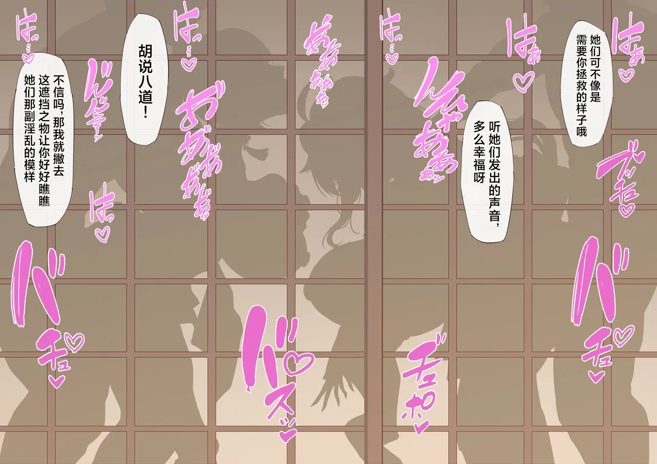 多国联合调查团·稻妻 - Page 9