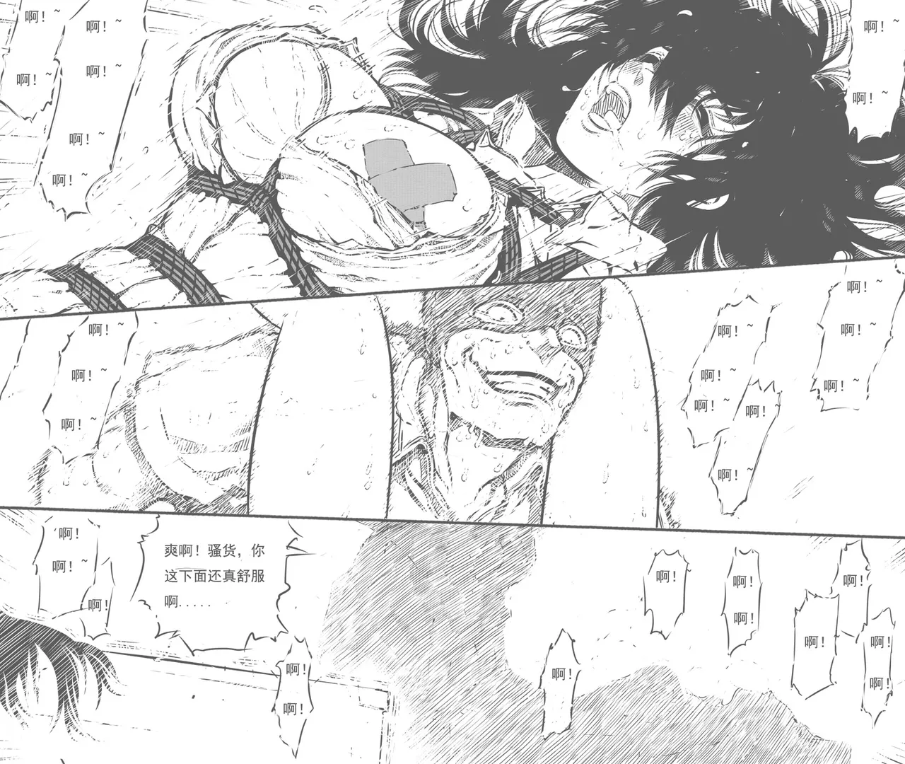 性感特工的捆绑人生10 - Page 16