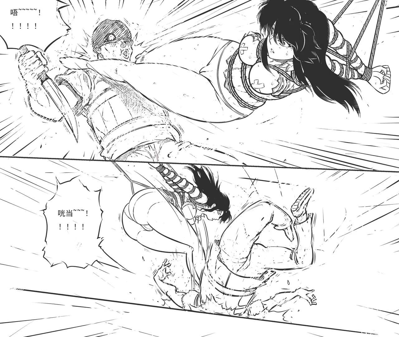 性感特工的捆绑人生10 - Page 6