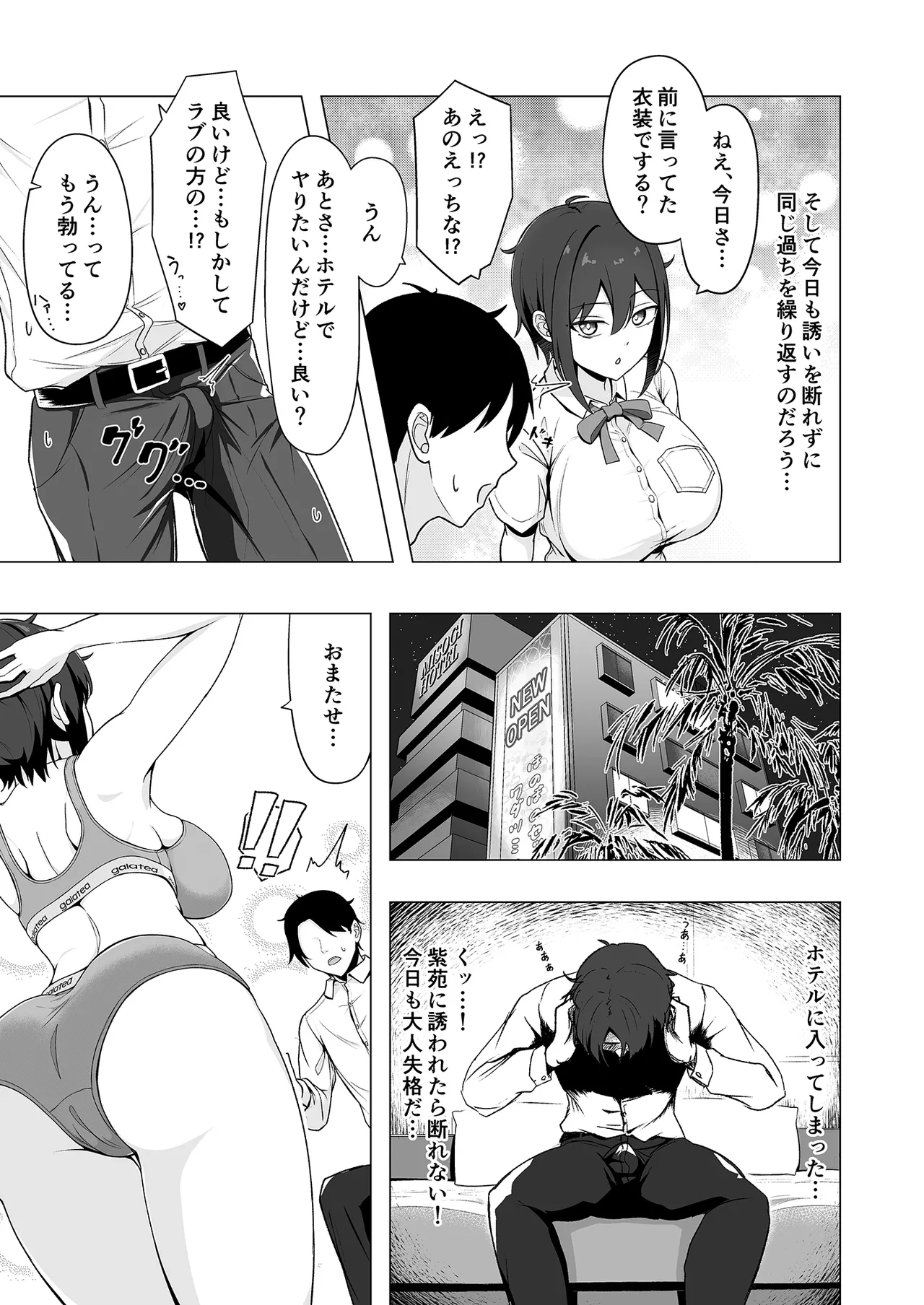 SHION OVER LINK + - Page 4