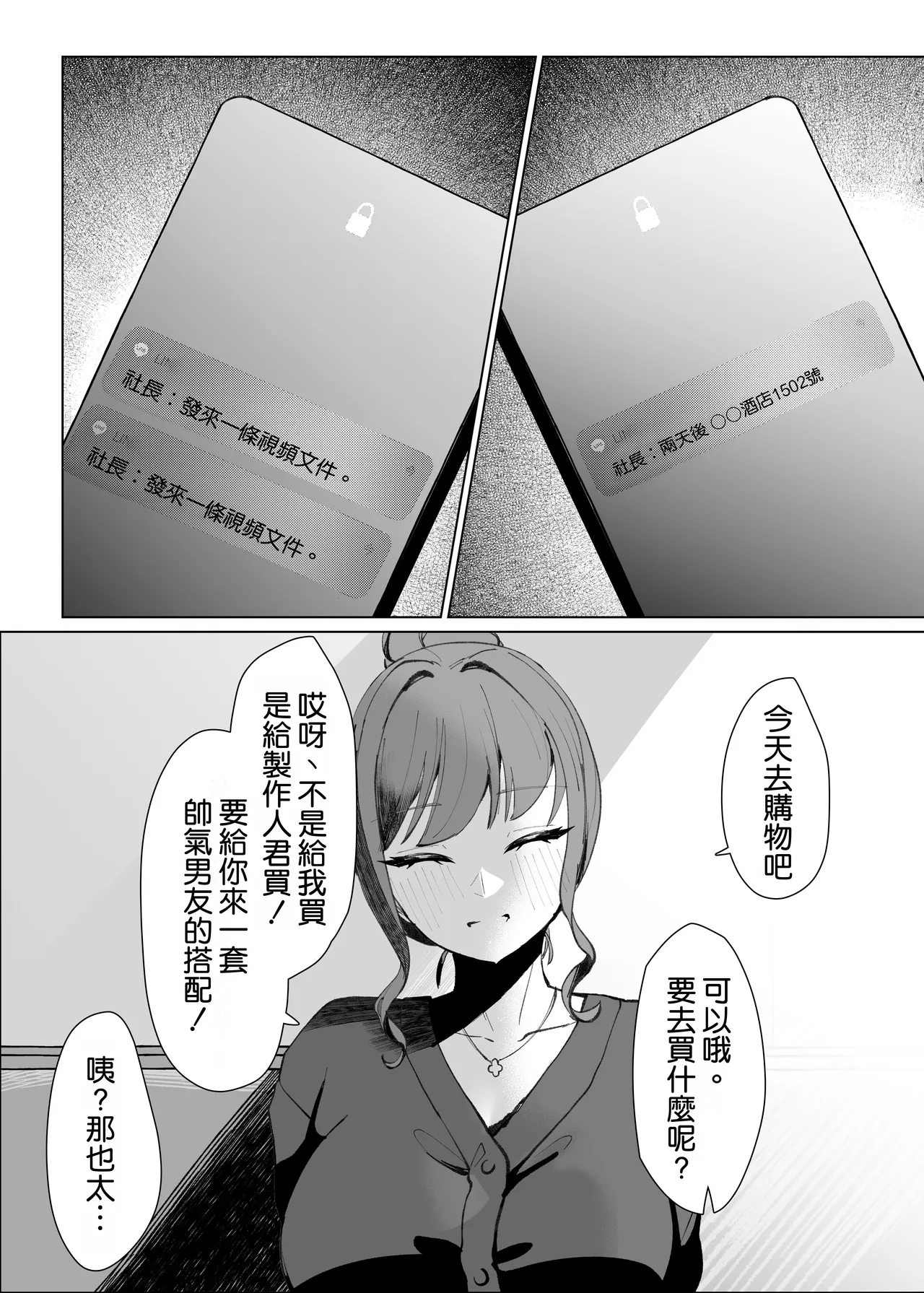 Demo Kokoro wa Kimi no Mono dakara - Page 44