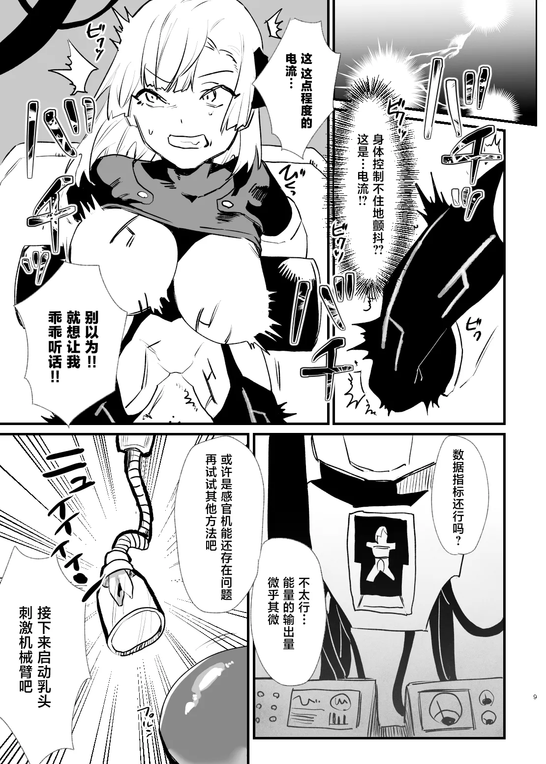Preview page 8