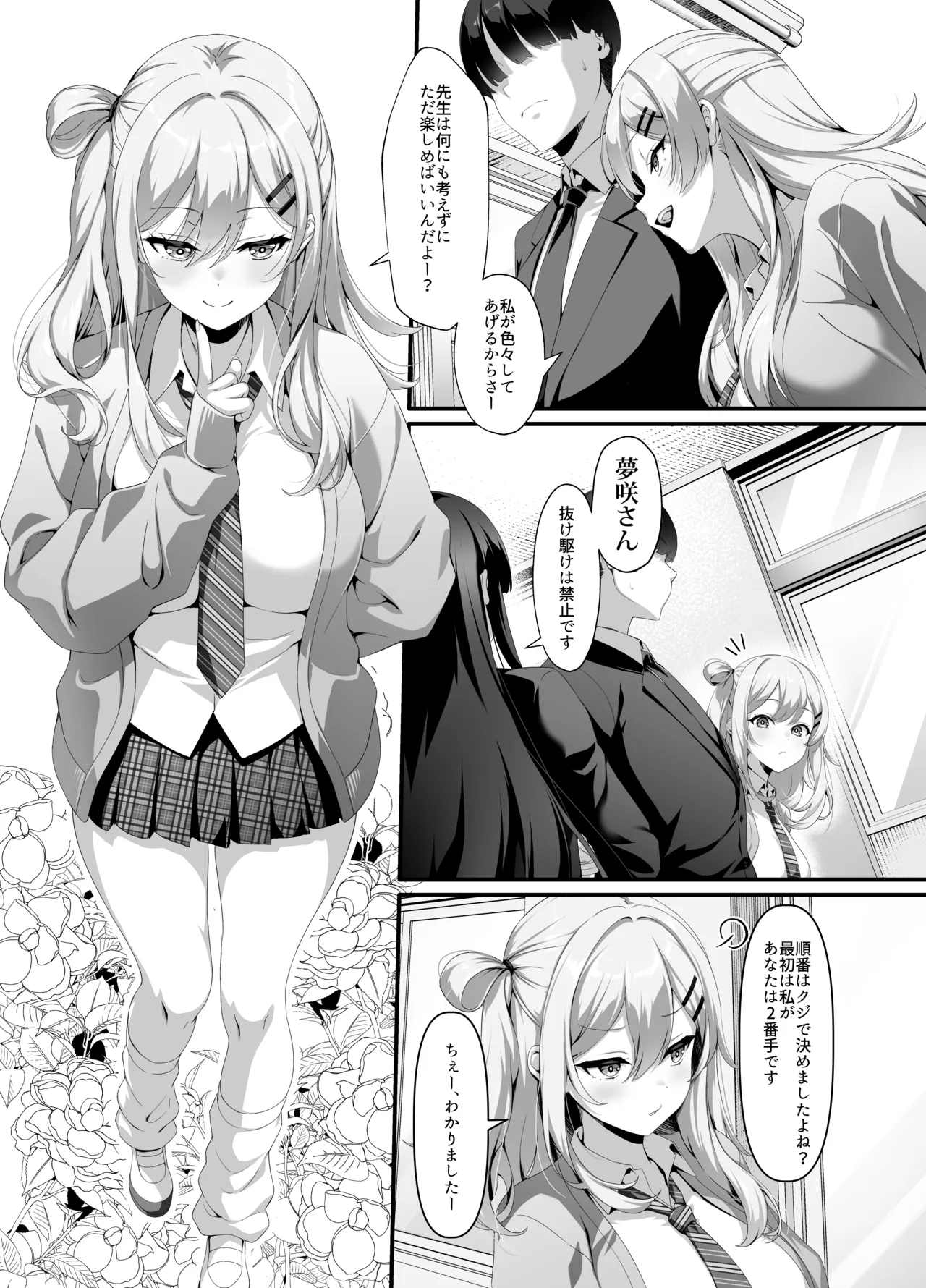 Preview page 4