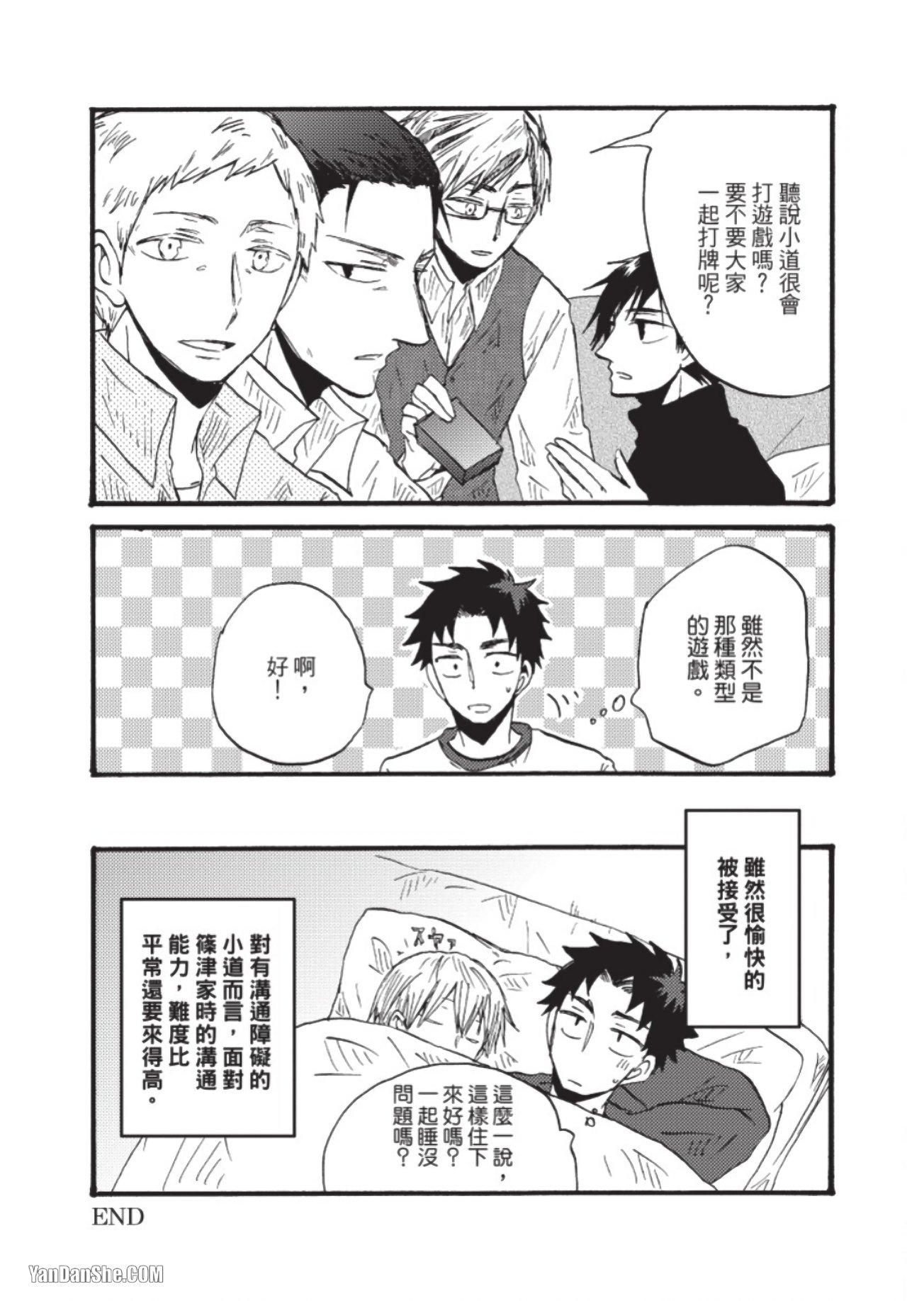 Boku ha Michikun no Omega ni Naritai︱我想成为小道的Ω - Page 167