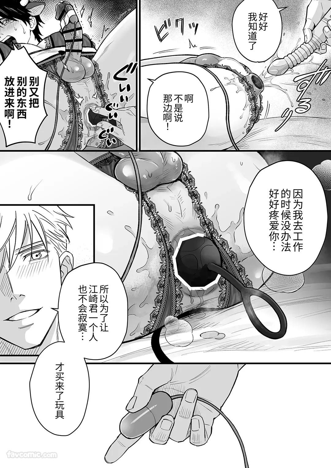 Nyūgyū Danshi No Chichi Shibori︱乳牛男子的榨乳 - Page 31