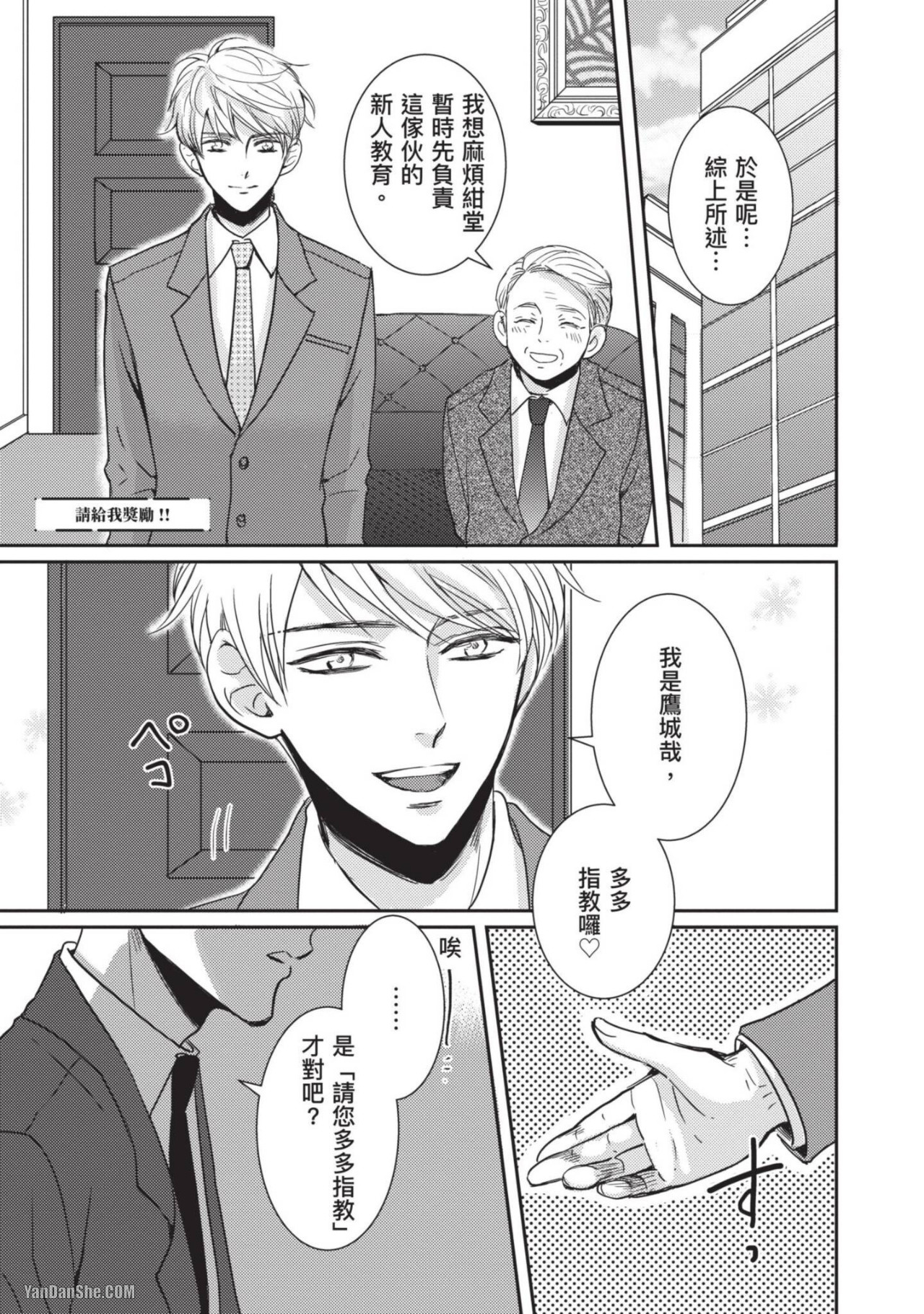 Oretachi β Futsuu Datta no ni!! | 我们原本只是普通直男!! - Page 148