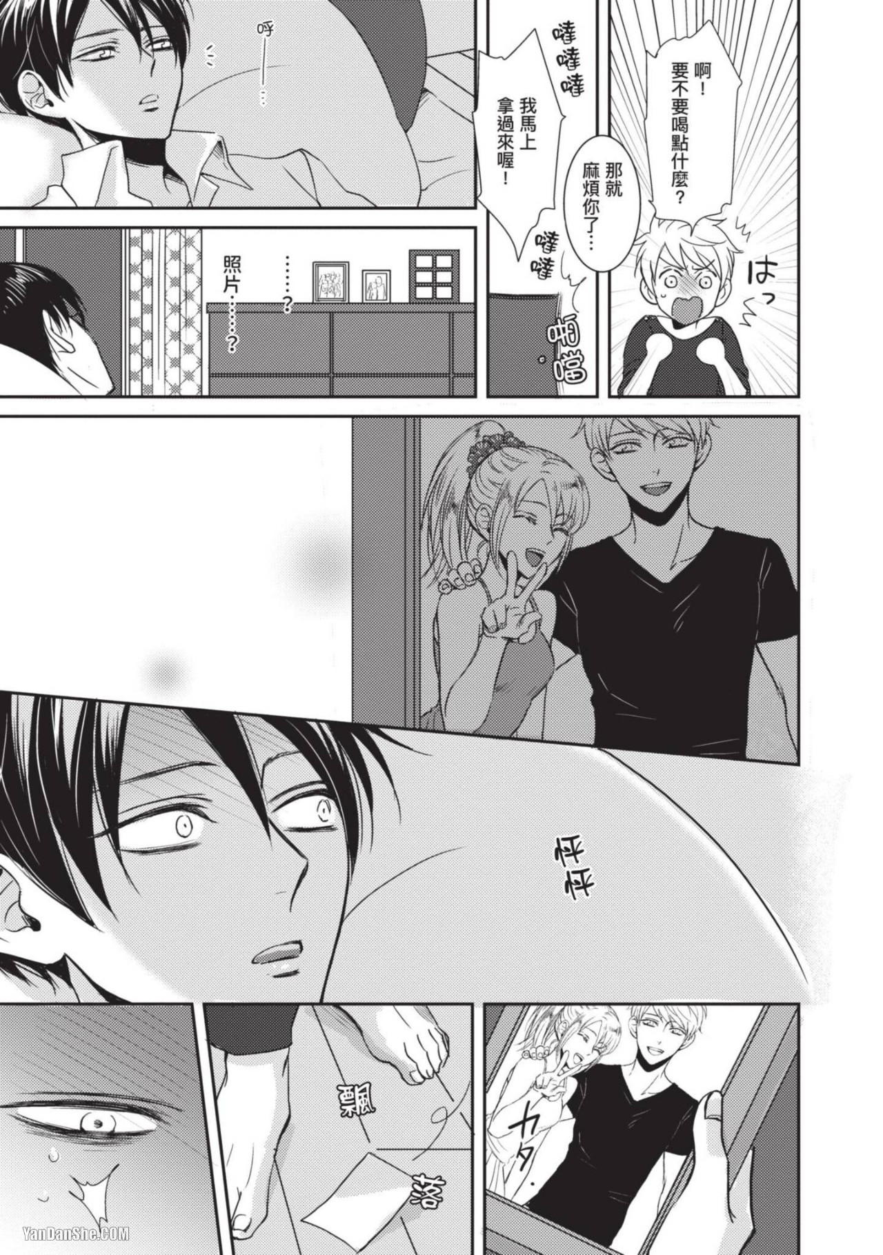 Oretachi β Futsuu Datta no ni!! | 我们原本只是普通直男!! - Page 168