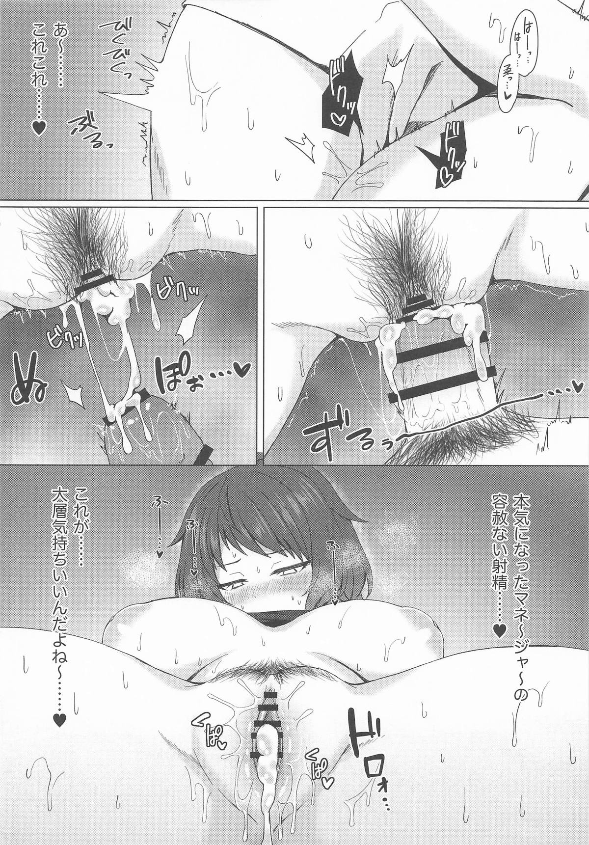Yawara to Hatsujou Dosukebe Ecchi - Page 21