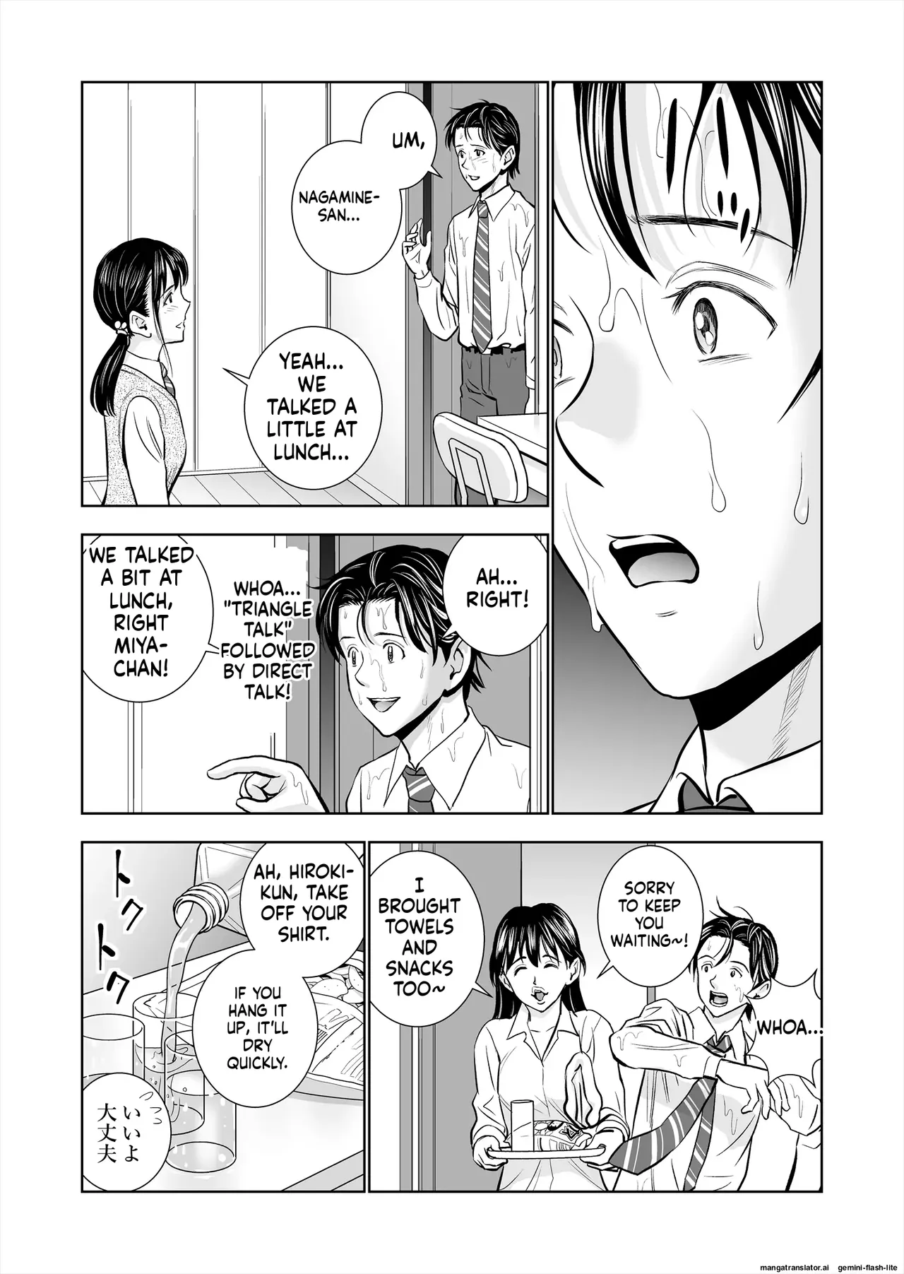 Haru Kurabe Soushuuhen~ - Page 32