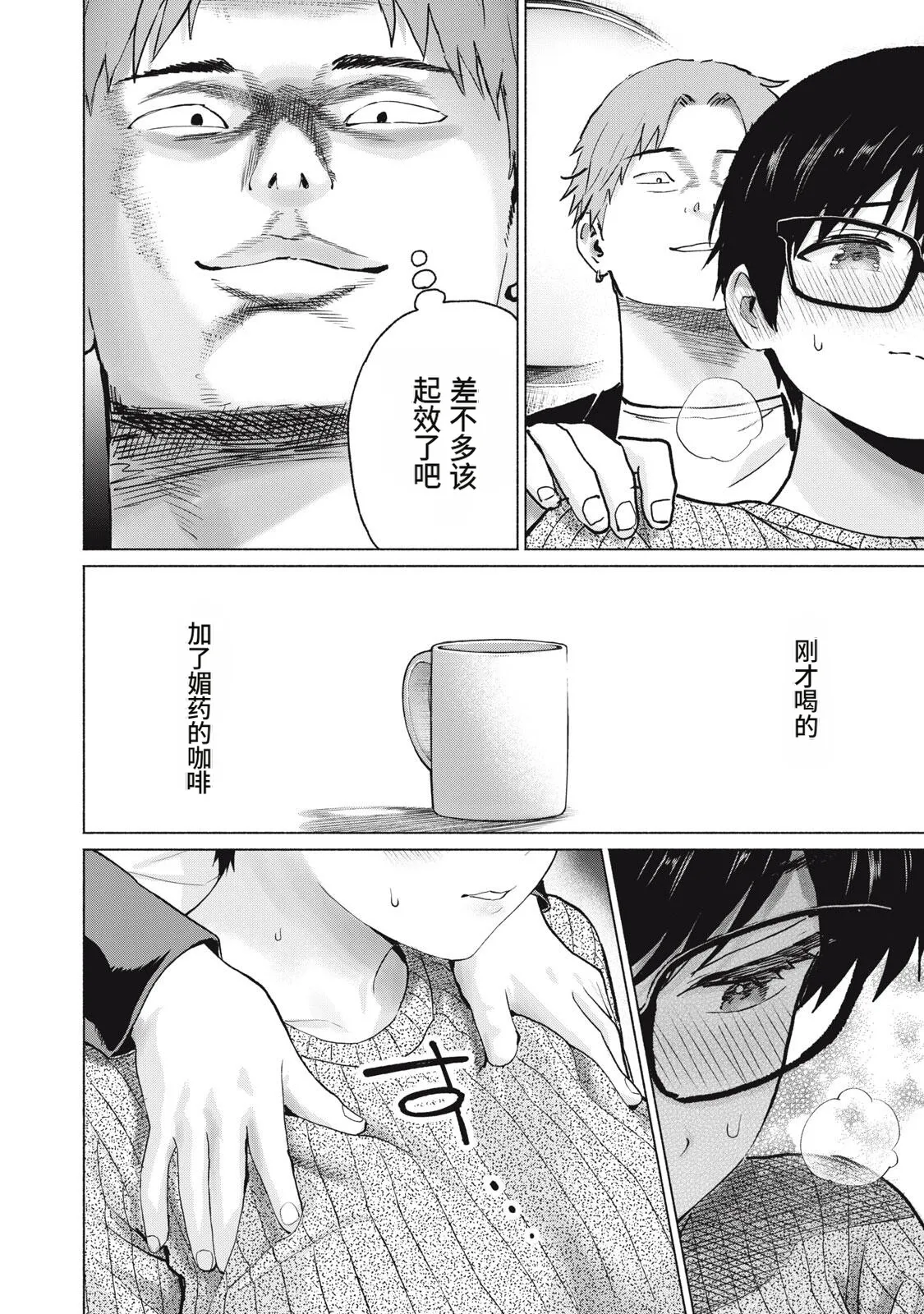 写真乐园！115-118话 - Page 52