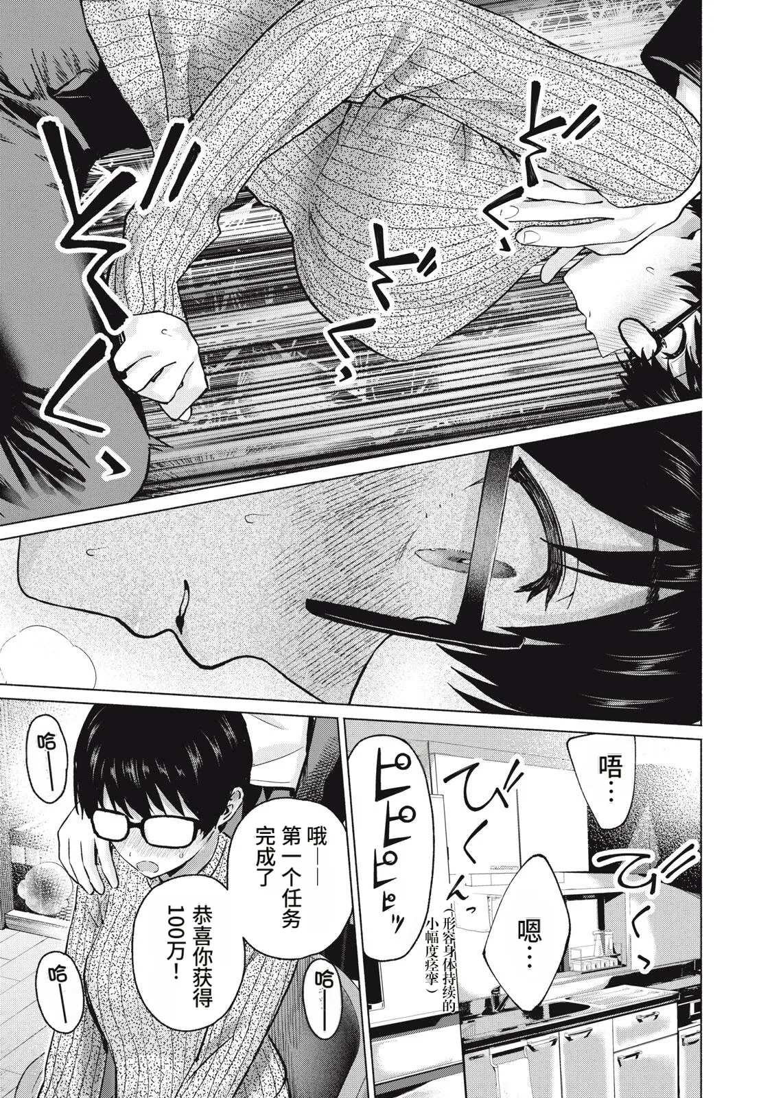 写真乐园！115-118话 - Page 53