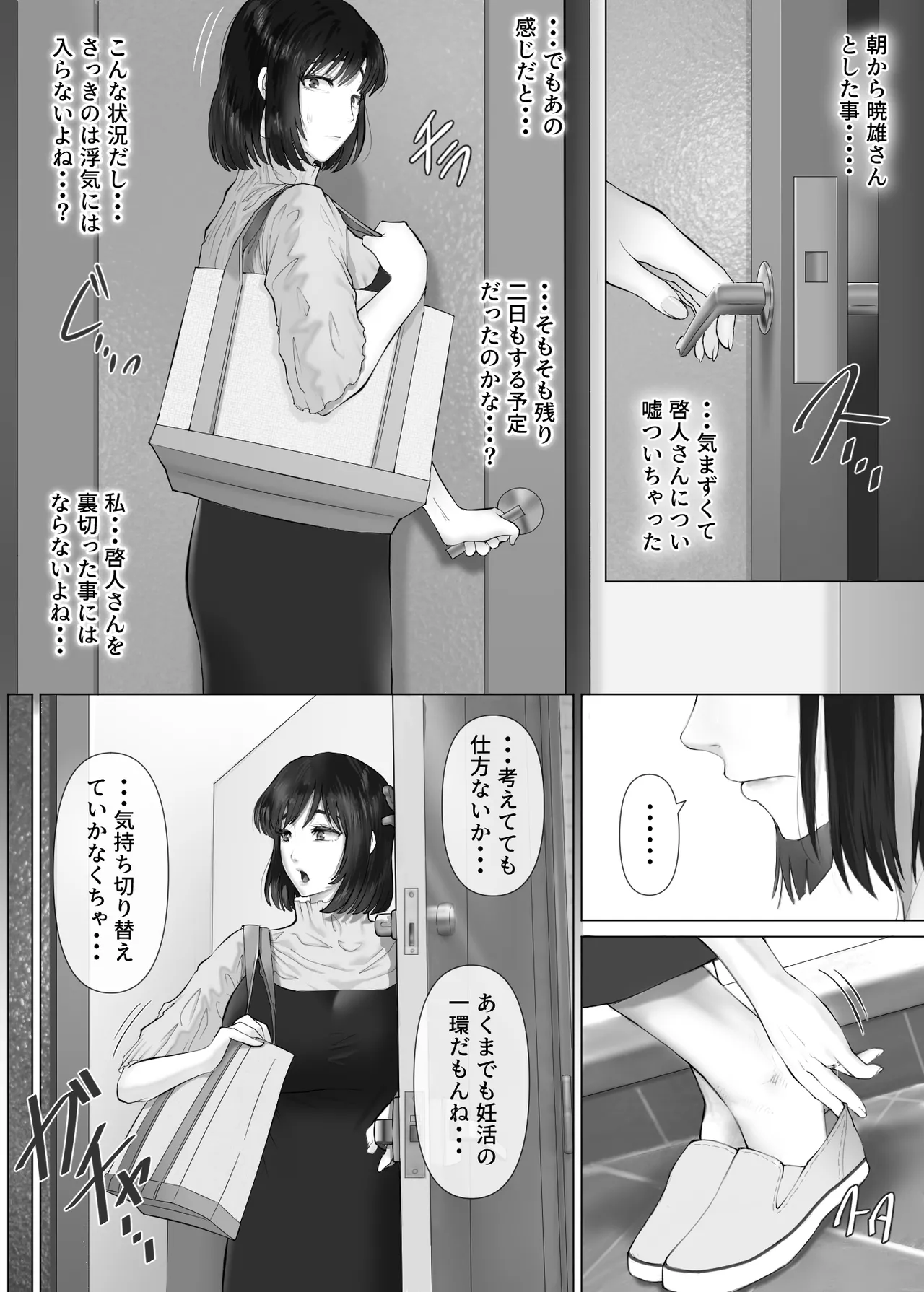 LeveChi na Swapping 3 - Page 24