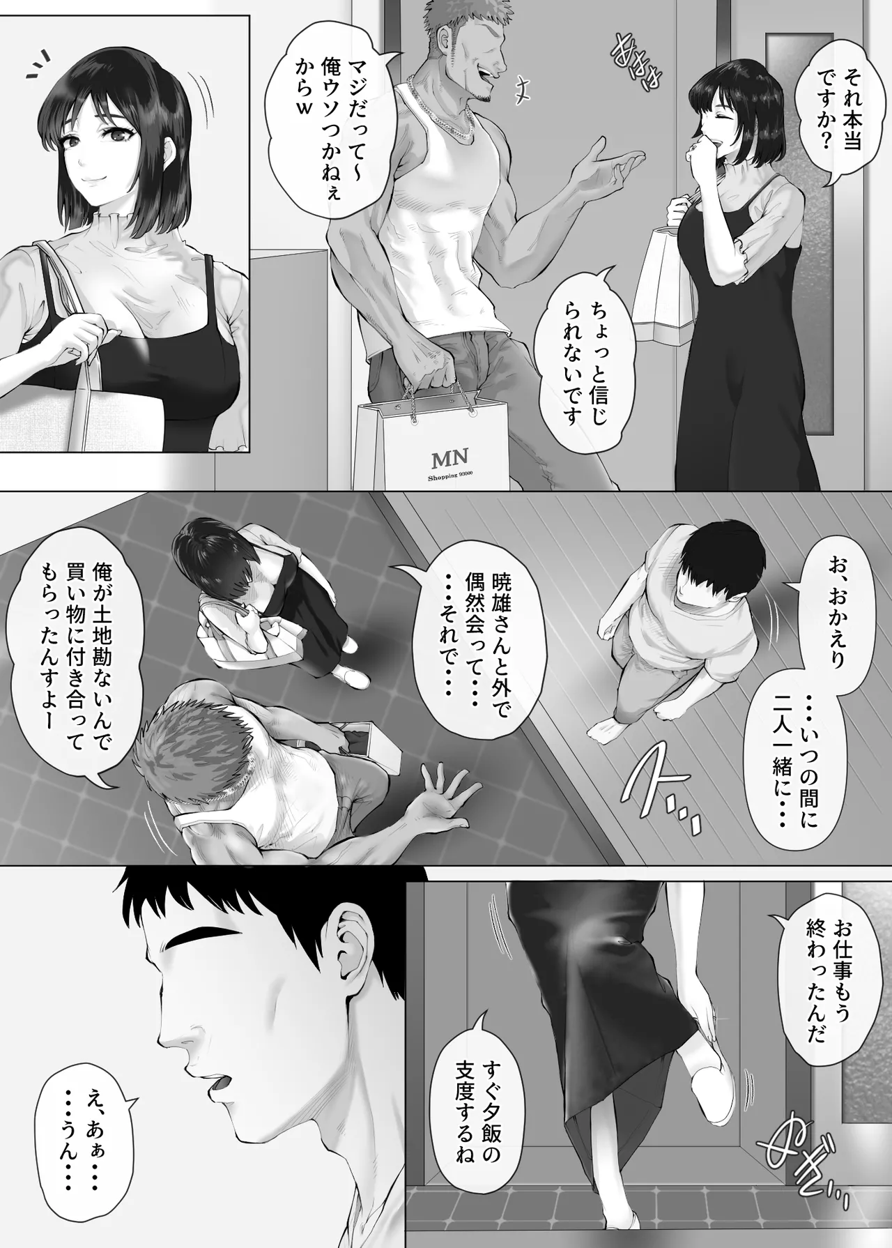 LeveChi na Swapping 3 - Page 28