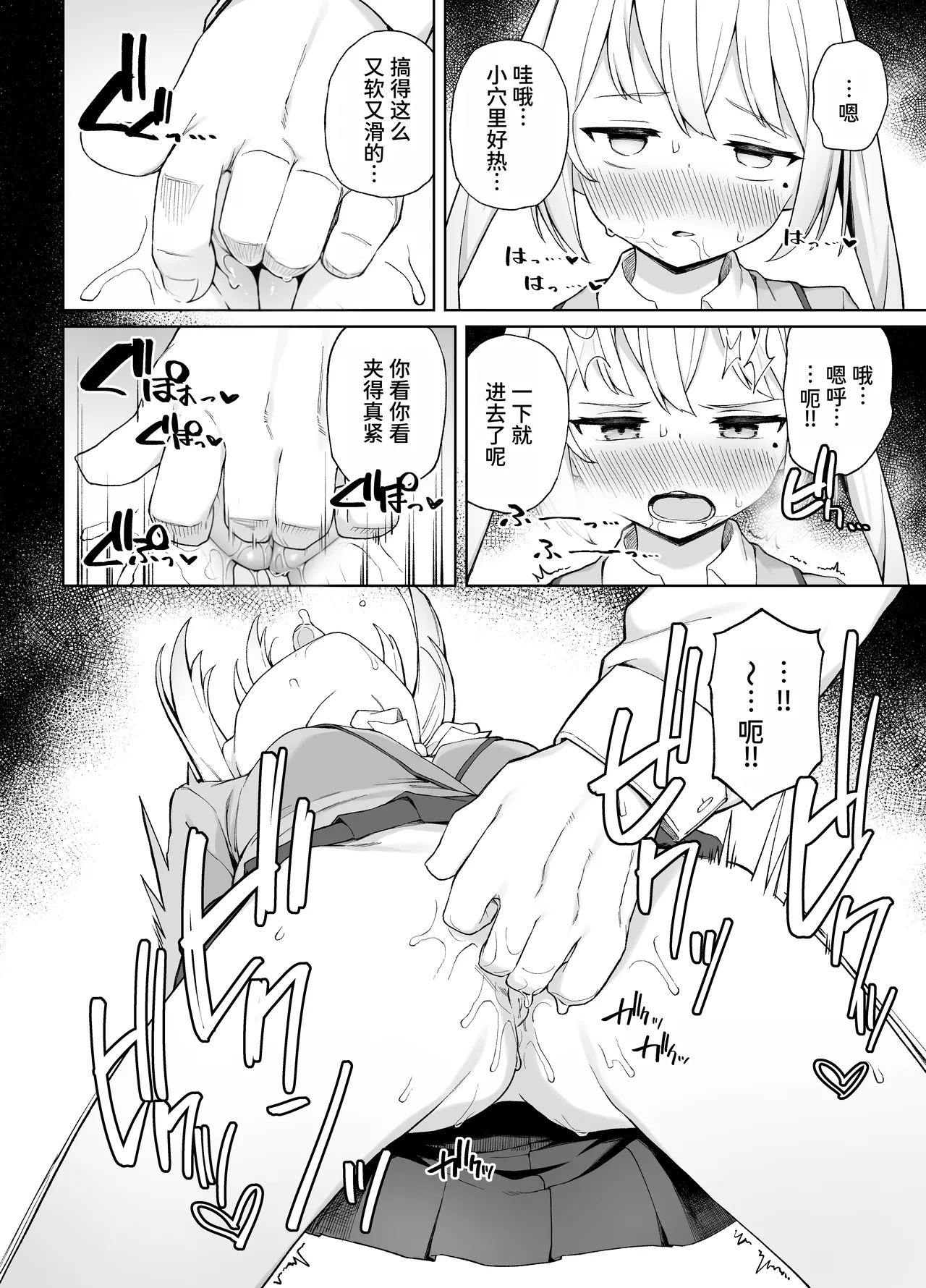 Saimin Seikyouiku - Page 15