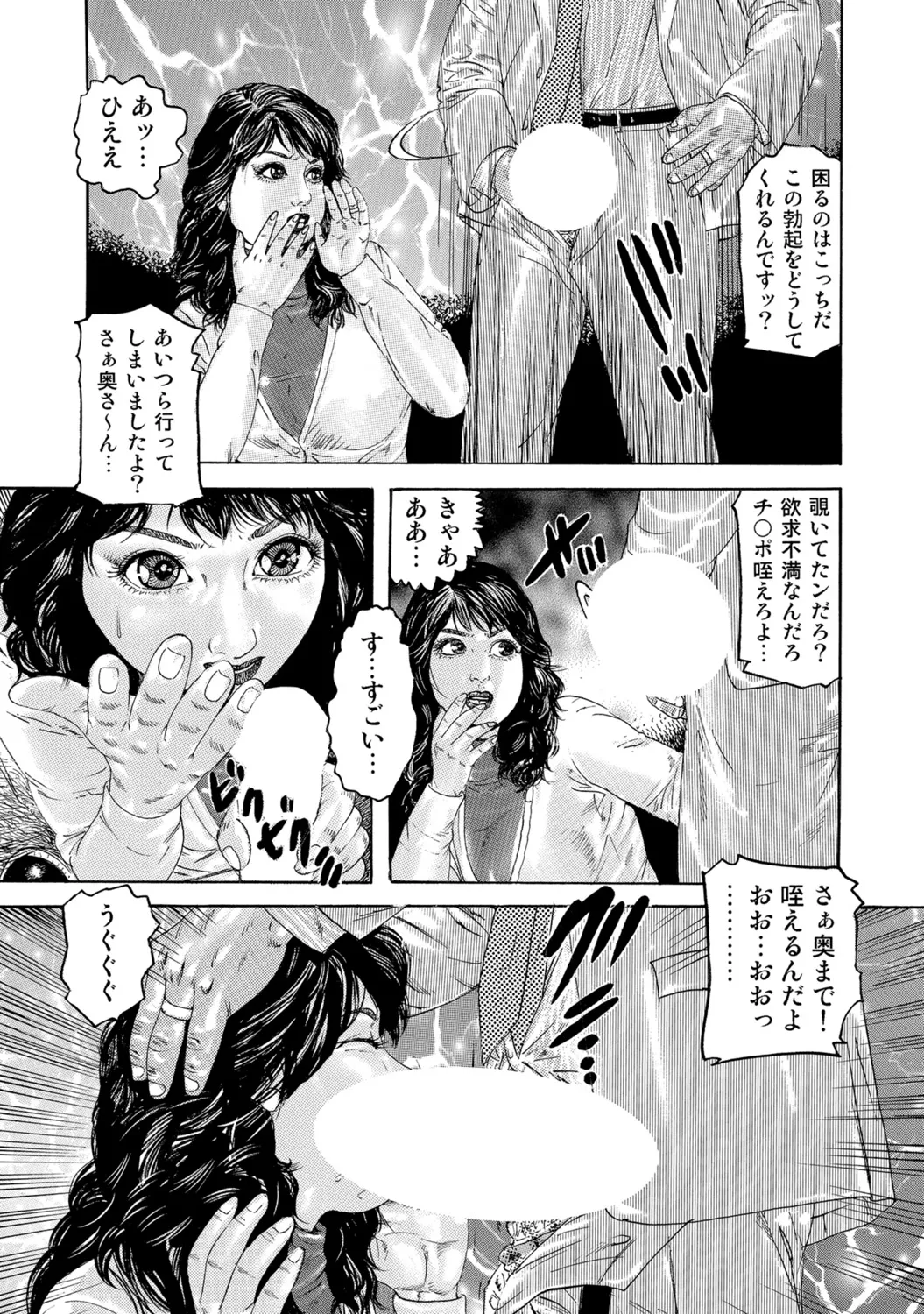 Page 175 of [Anthology] Tokimeki Oku-sama Ecchi na Oshiri [Digital]