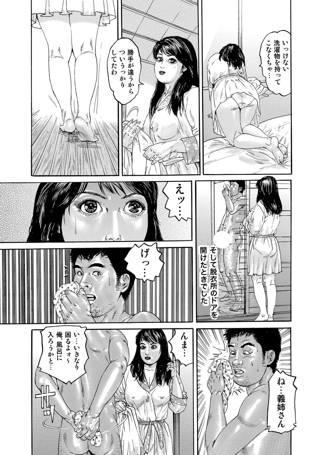 Tokimeki Oku-sama Ecchi na Oshiri - Page 45