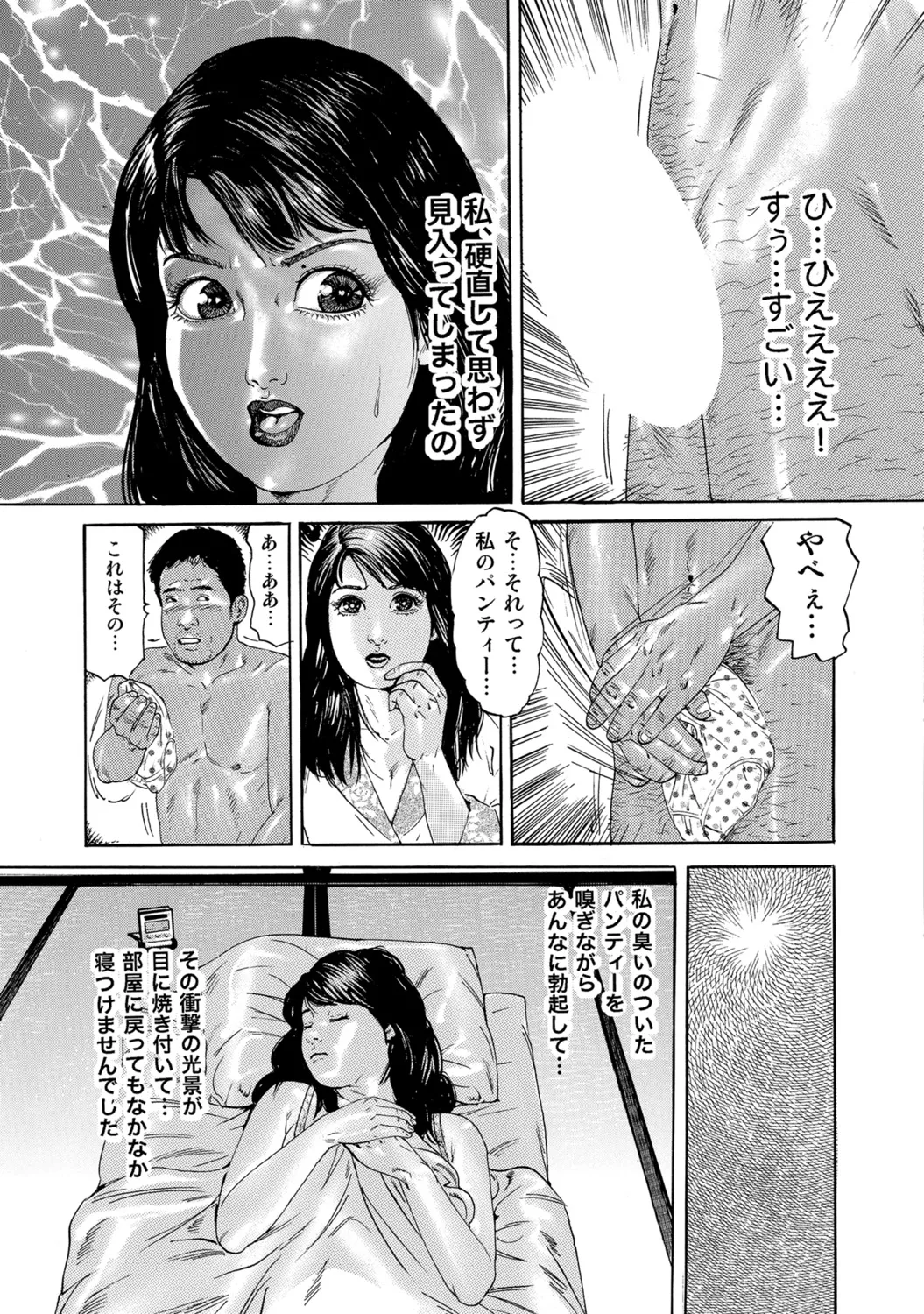 Tokimeki Oku-sama Ecchi na Oshiri - Page 46