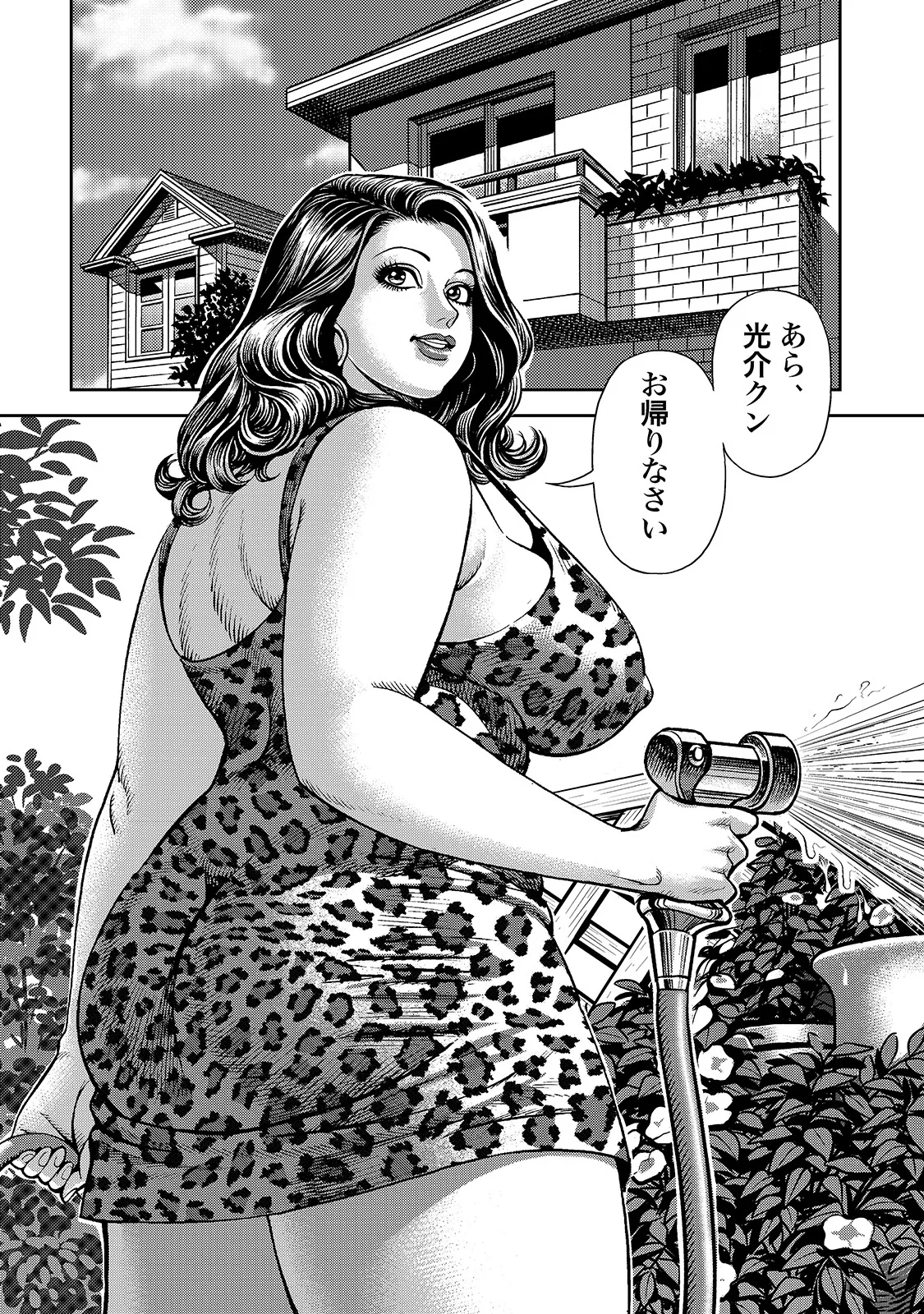 Shirouto Bijinzuma - Page 20