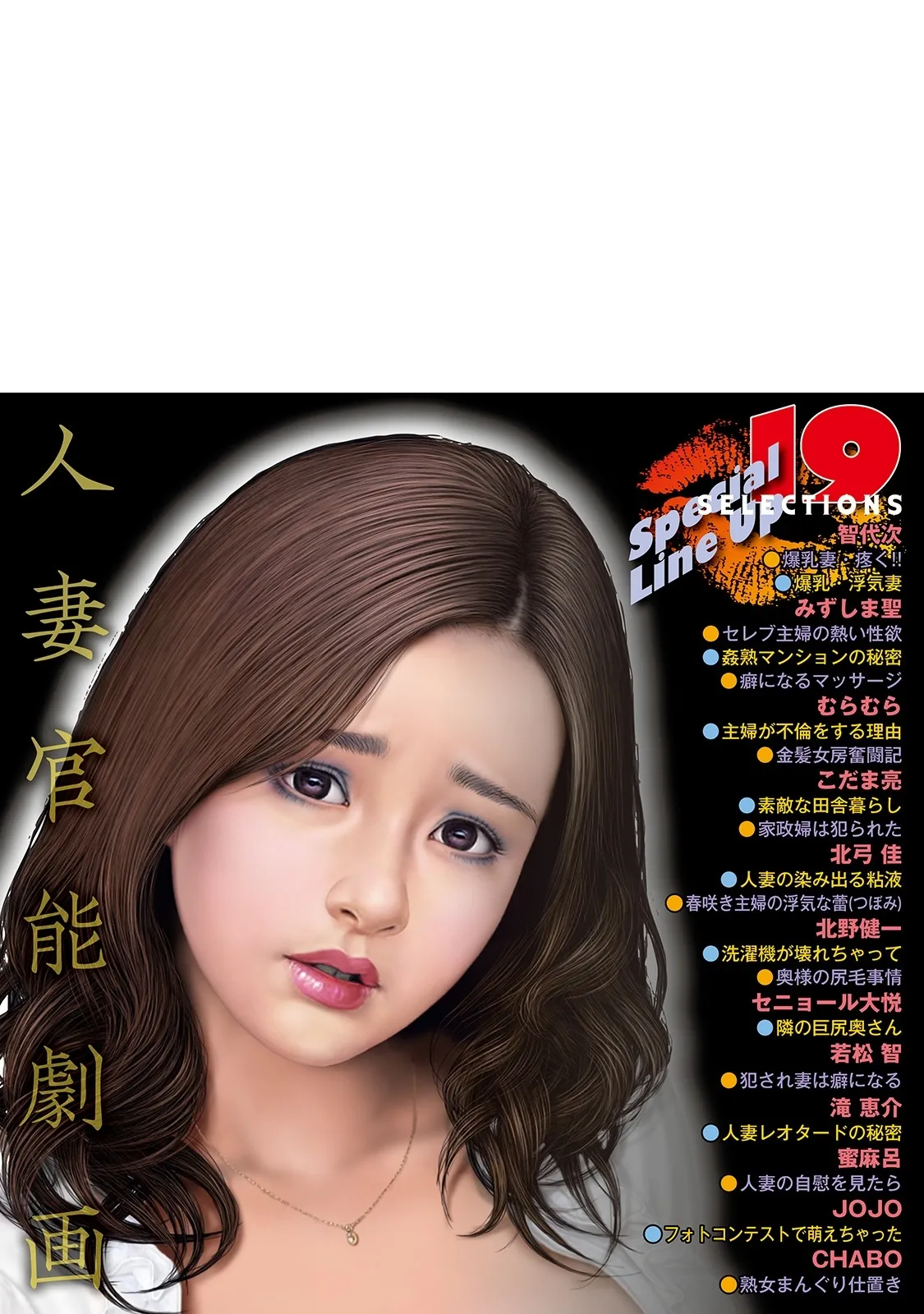 Shirouto Bijinzuma - Page 302