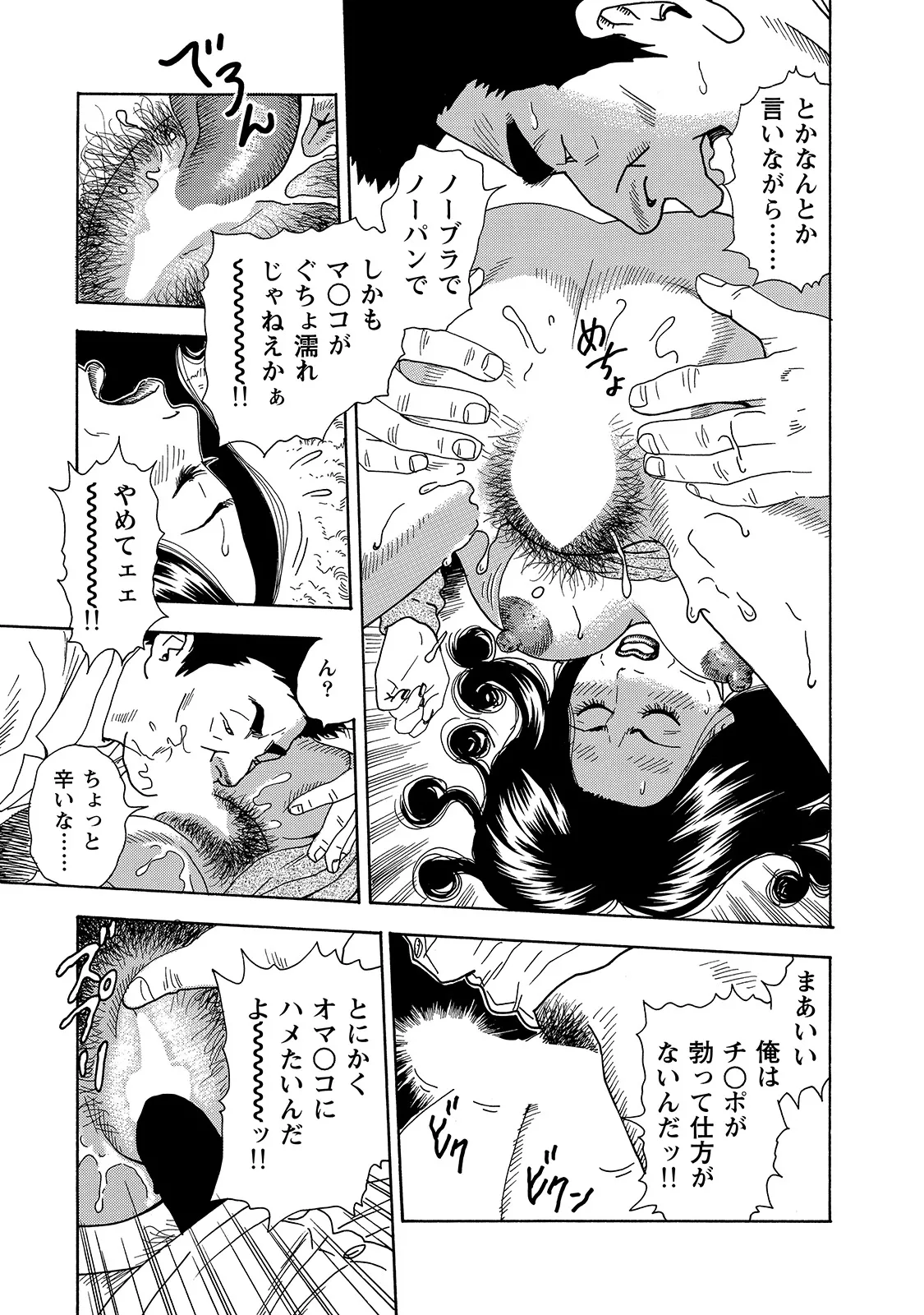 Shirouto Bijinzuma - Page 231