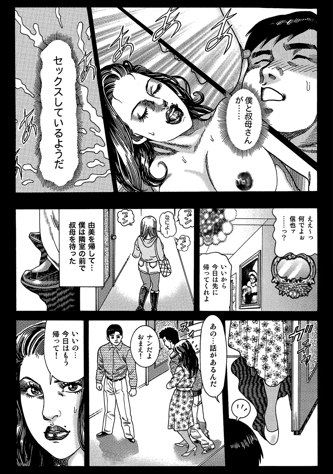 Page 247 of [Anthology] Shirouto Bijinzuma ~Isshou Kenmei ni Aishite Ageru~ [Digital]