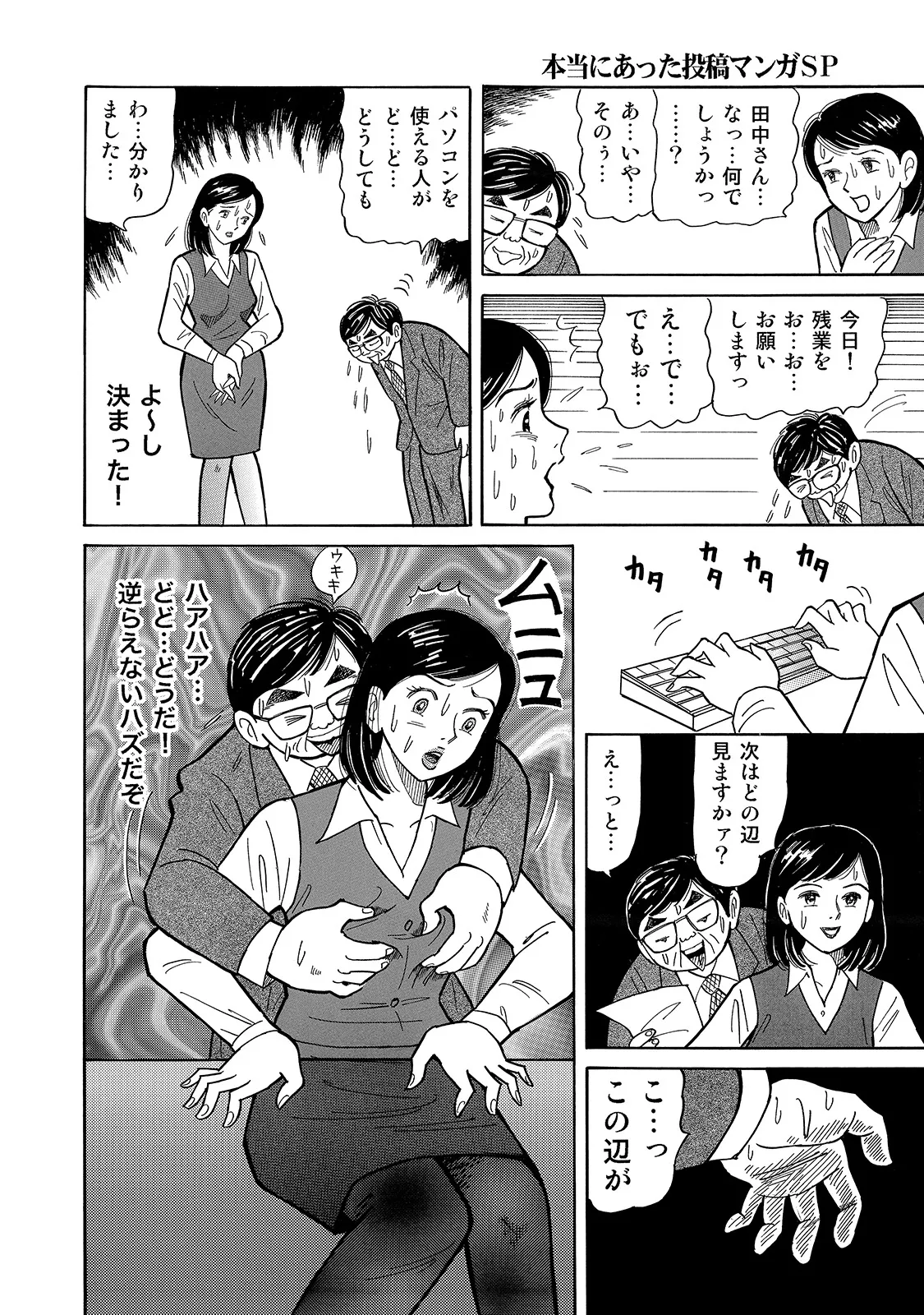 Shirouto Bijinzuma - Page 262