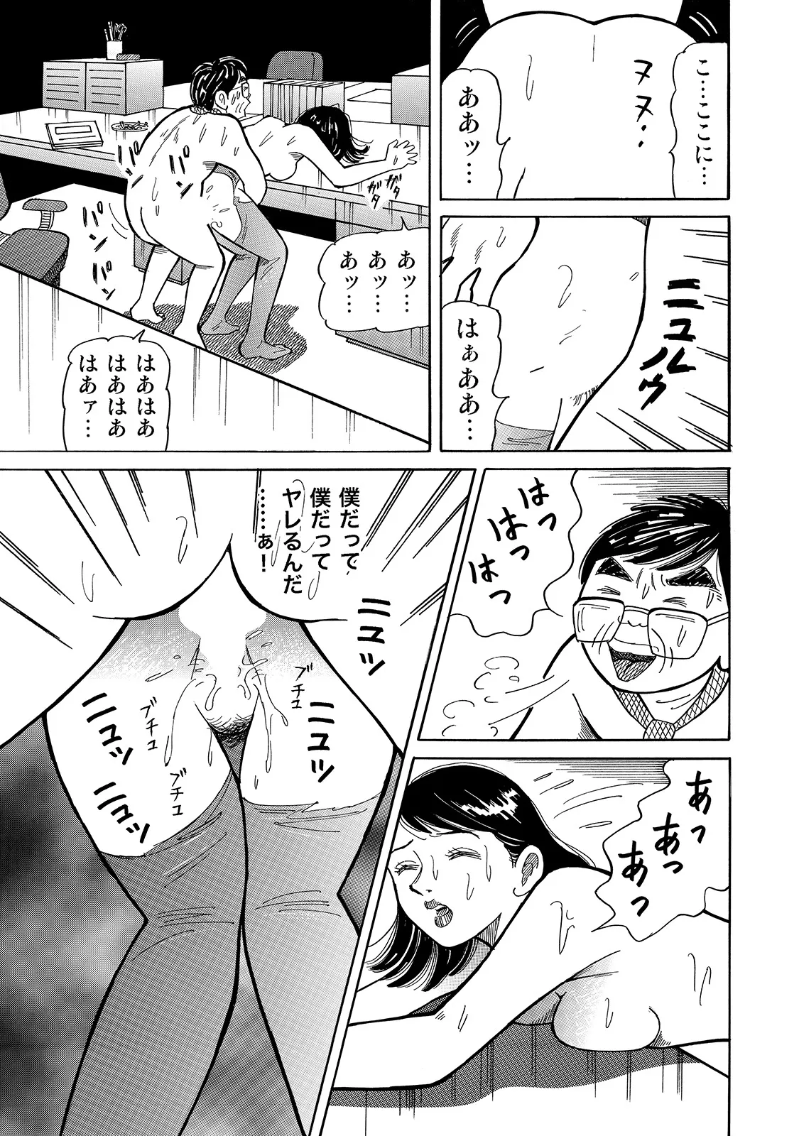 Page 267 of [Anthology] Shirouto Bijinzuma ~Isshou Kenmei ni Aishite Ageru~ [Digital]