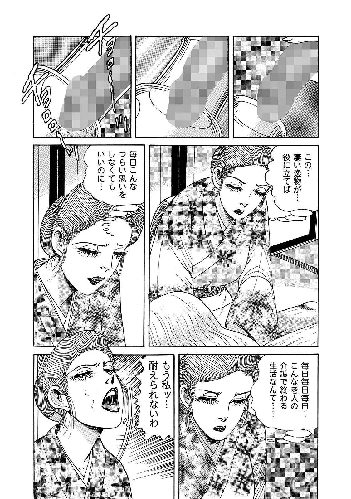 Page 291 of [Anthology] Shirouto Bijinzuma ~Isshou Kenmei ni Aishite Ageru~ [Digital]