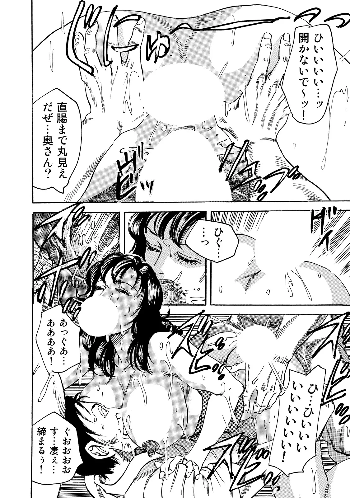 Shirouto Bijinzuma - Page 32