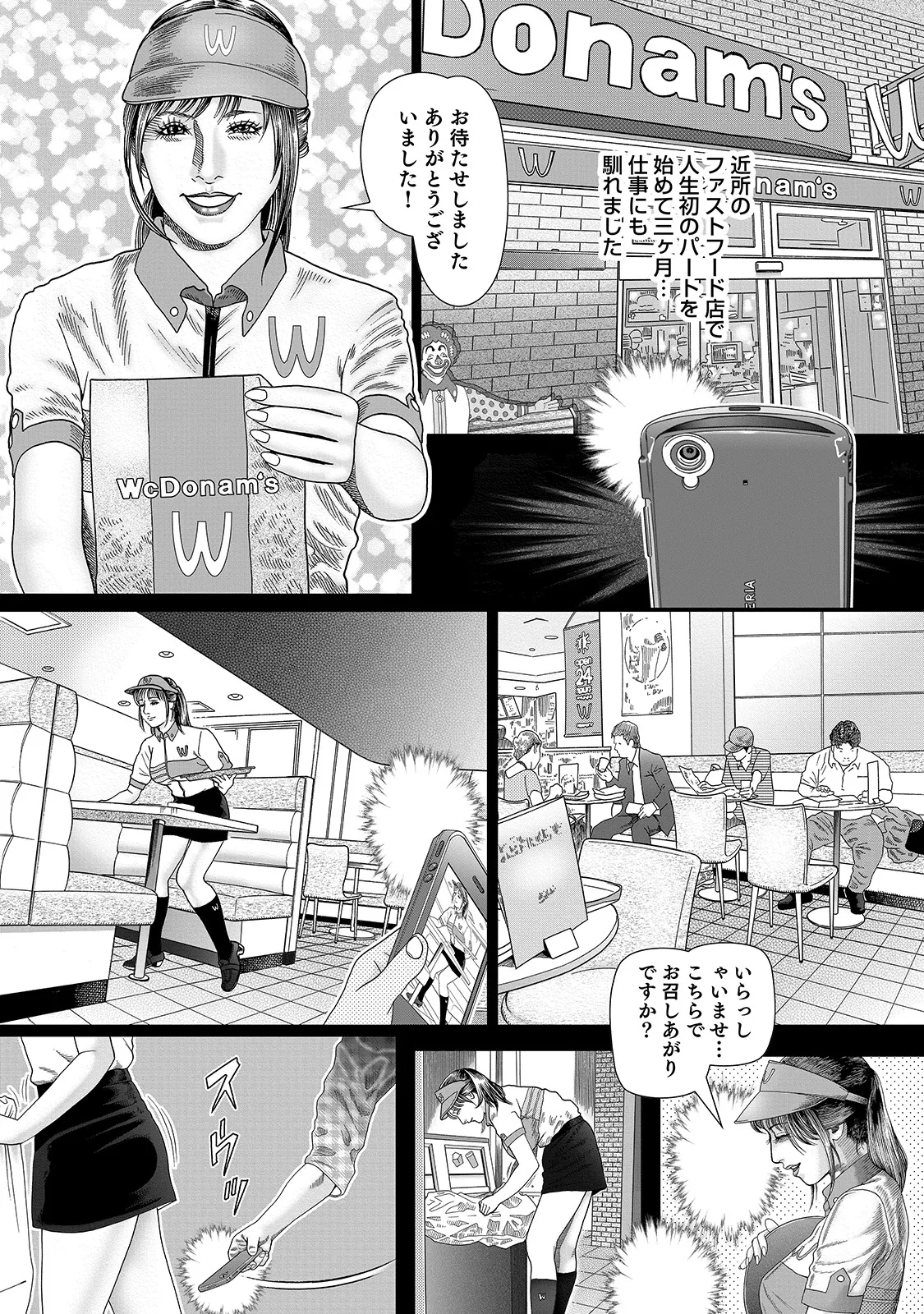 Shirouto Bijinzuma - Page 36