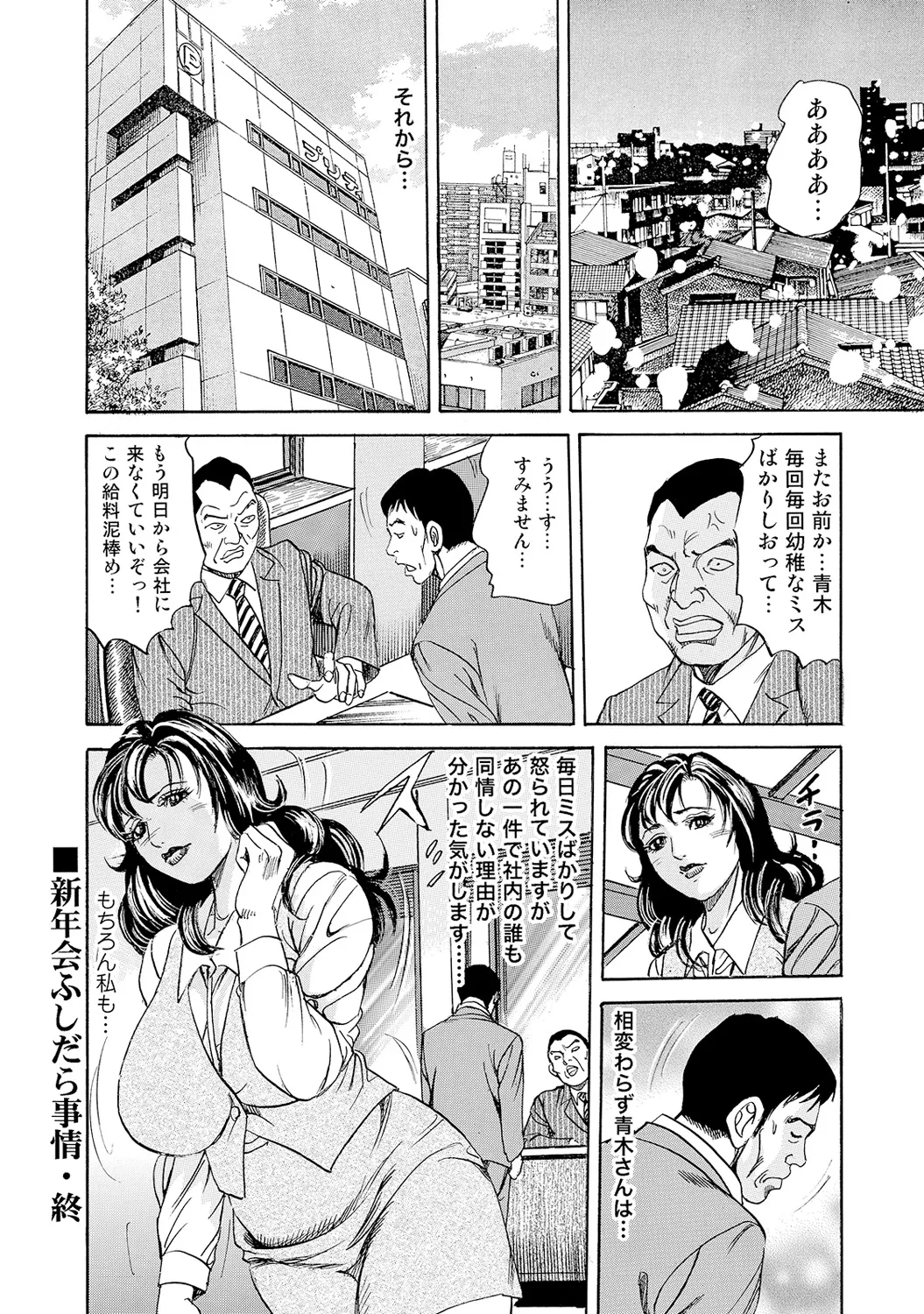 Shirouto Bijinzuma - Page 20