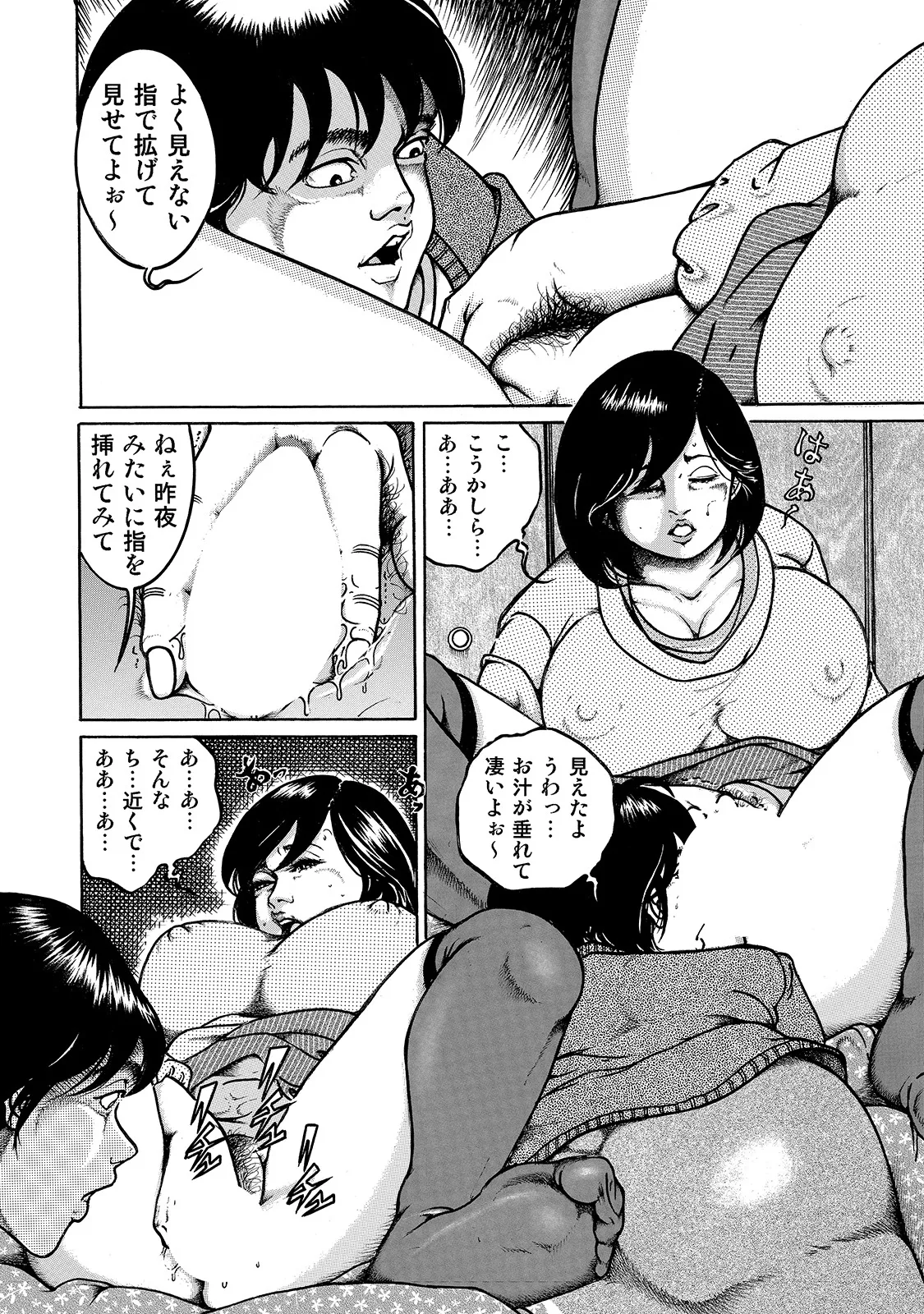 Shirouto Bijinzuma - Page 157