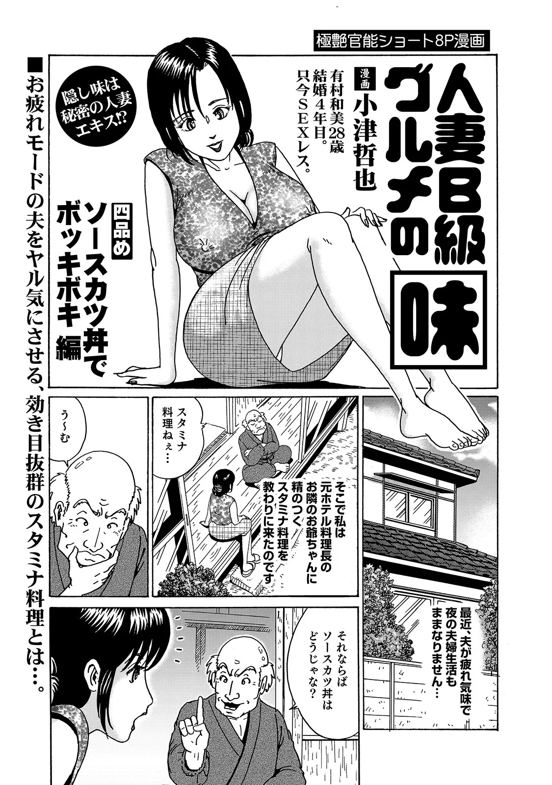 Shirouto Bijinzuma - Page 235