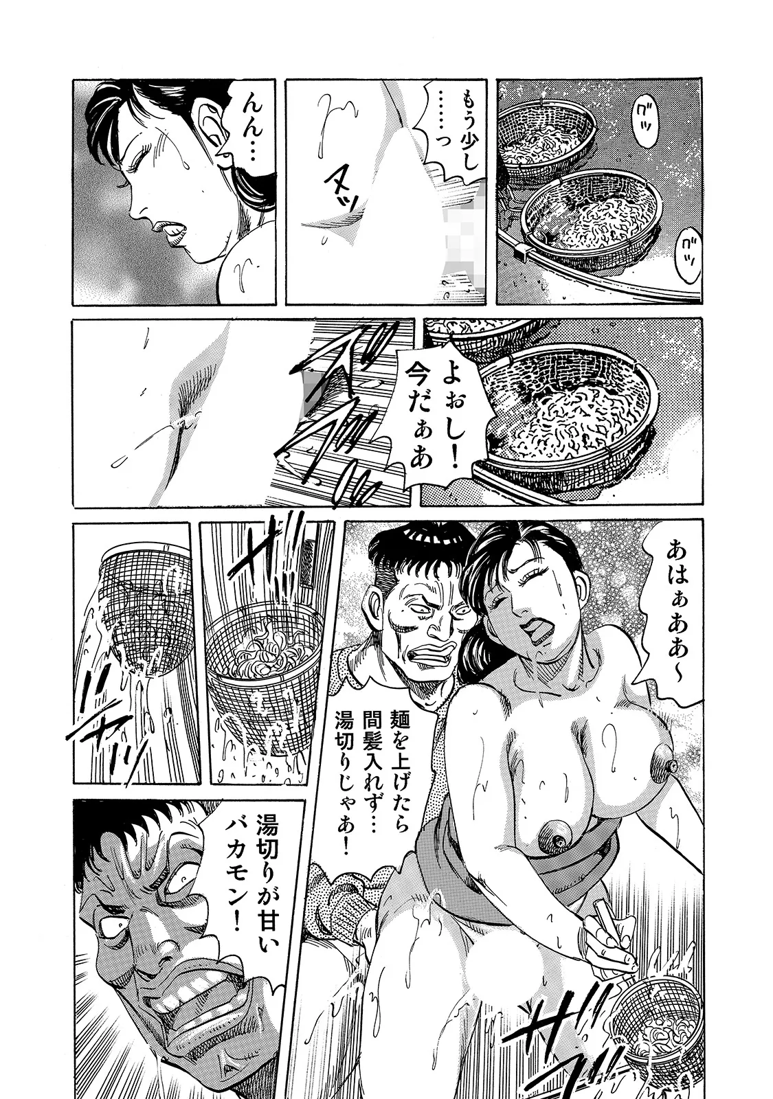 Shirouto Bijinzuma - Page 269