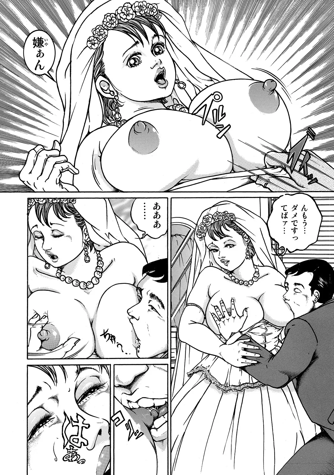 Shirouto Bijinzuma - Page 302